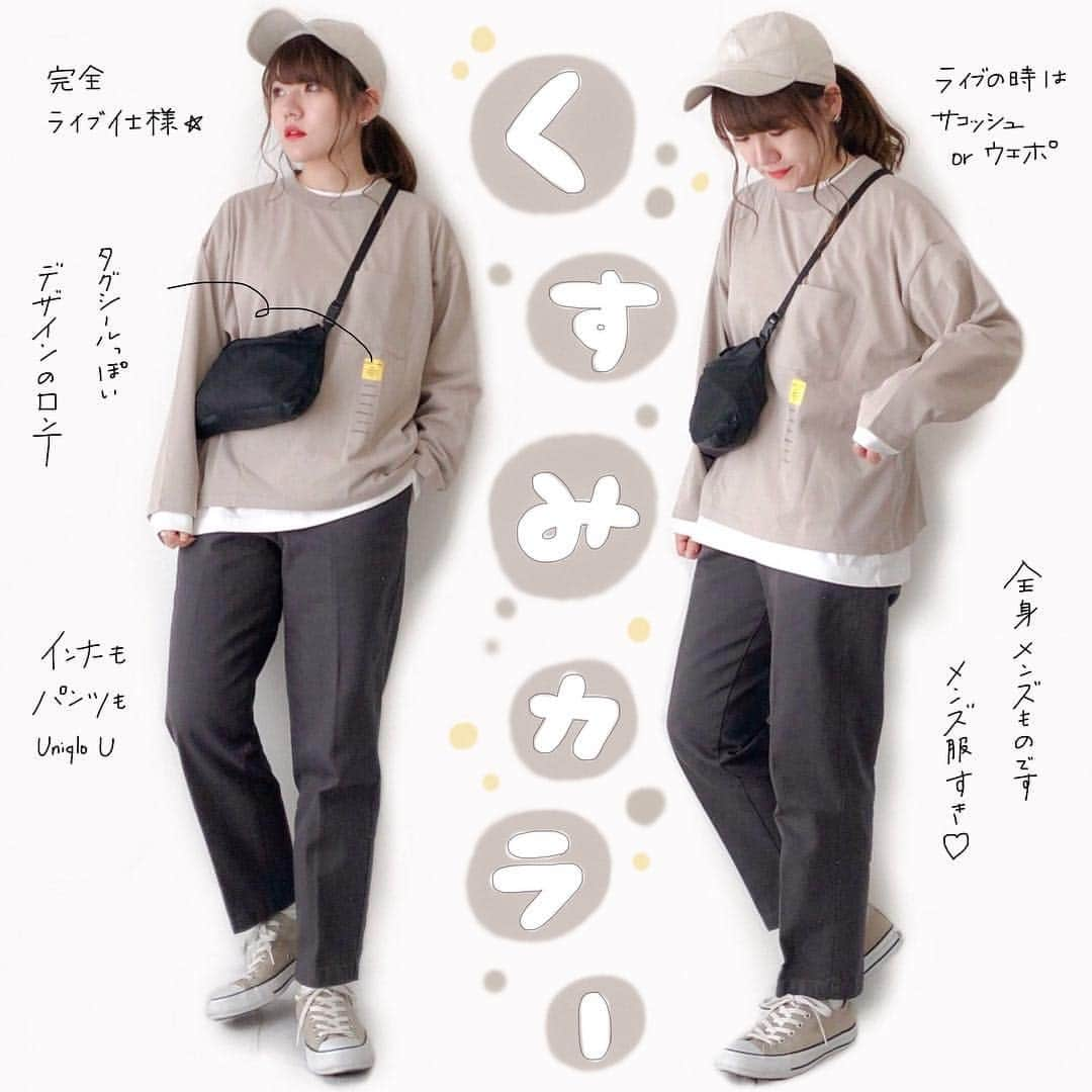 かほこ。さんのインスタグラム写真 - (かほこ。Instagram)「ㅤㅤㅤㅤㅤㅤㅤㅤㅤㅤㅤㅤㅤ ㅤㅤㅤㅤㅤㅤㅤㅤㅤㅤㅤㅤㅤ T-shirt : #monkeytime inner & pants : #uniqlo #uniqlou cap : #wego bag : #beautyandyouth sneakers : #converse ㅤㅤㅤㅤㅤㅤㅤㅤㅤㅤㅤㅤㅤ 更新がんばる！と決めたのに、扁桃炎で熱出て寝込んでましたごめんなさい！いや土日は楽しすぎて疲れて更新できなかったのでただの言い訳ですごめんなさい！ ㅤㅤㅤㅤㅤㅤㅤㅤㅤㅤㅤㅤㅤ 金曜日の服になってしまいましたが、アブソのライブ観に行ったのでライブ用の服。全身メンズ🧔🏻🧔🏻 「タグシール付いてますよ！」と言われがちなこのロンTがお気に入り❤︎ ㅤㅤㅤㅤㅤㅤㅤㅤㅤㅤㅤㅤㅤ くすみベージュにくすみグレーでくすみまくり女でした ㅤㅤㅤㅤㅤㅤㅤㅤㅤㅤㅤㅤㅤ #kaho_fashion」4月24日 17時54分 - xxokohakxx