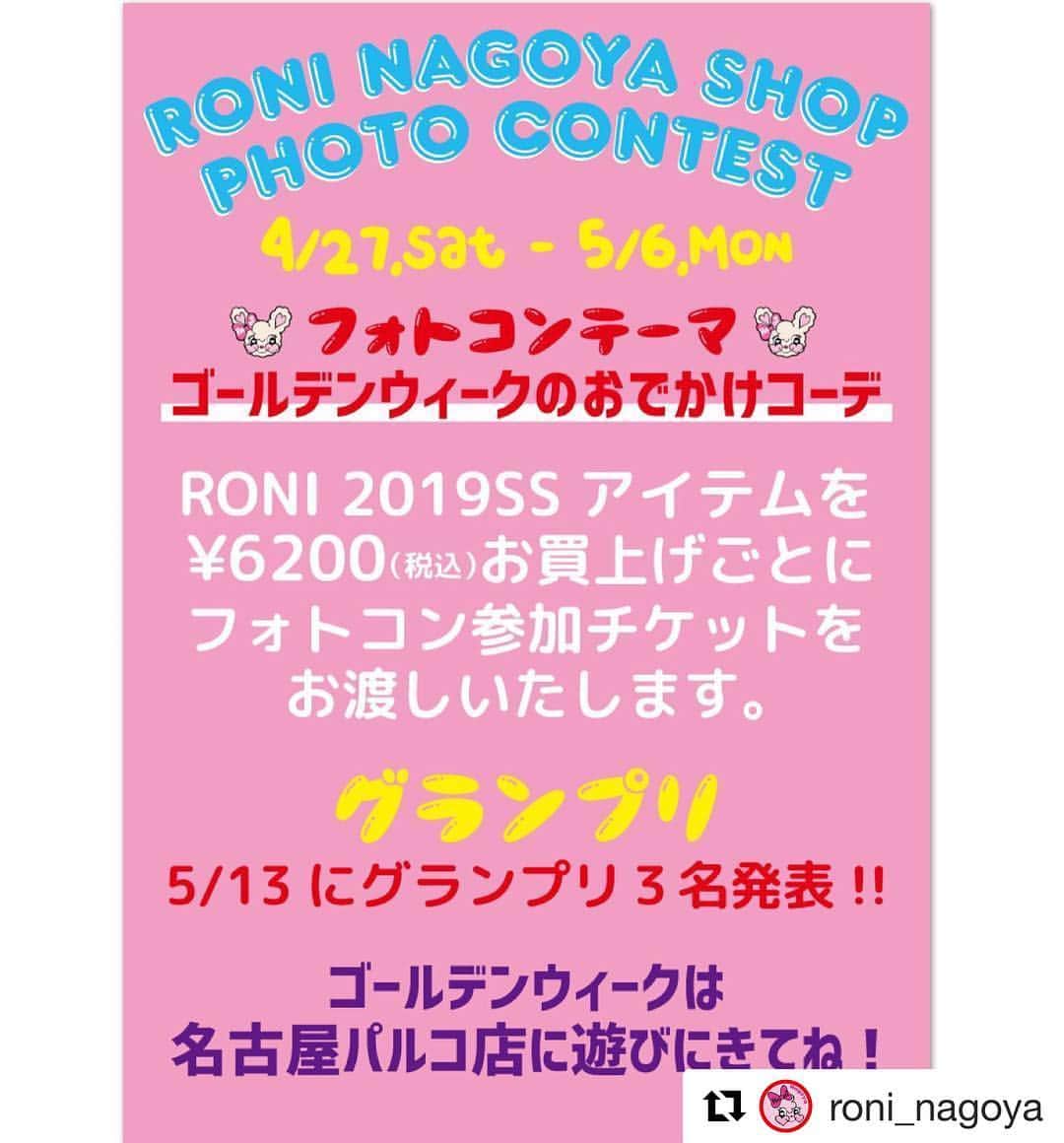 RONI WORLDのインスタグラム