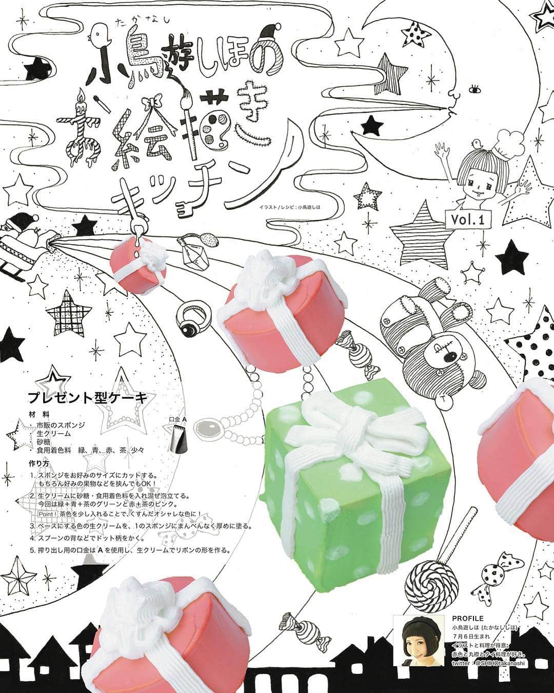 小鳥遊しほのインスタグラム：「【過去作掲載①】イラストレーターとしての最初のお仕事作品です。プレゼント型ケーキレシピ&写真+イラスト。2.5次元はここから始まりました。 . 宝島社さん「mini」にて丸々1ページ連載をさせていただいていた『小鳥遊しほのお絵かきキッチン』です。 . こういう細かい絵を描くのはとても楽しいです。写真とのコラージュは夢があります。 . #illustration #illustrator #art #foodstagram #recipe #collage #小鳥飯 #作品 #小鳥遊絵 #cake #present」