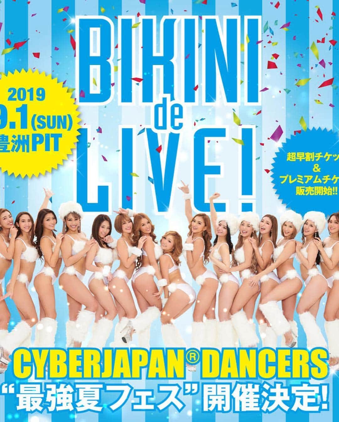 SAKURAさんのインスタグラム写真 - (SAKURAInstagram)「情報解禁🔥🔥 . ◾︎ 9/1(sun) 『CYBERJAPAN DANCERS BIKINI de LIVE !』 初となる私達ののライブイベントが【豊洲PIT】で開催される事が決定しました‼️ イベントではLIVEはもちろん🎤🎶 その他にもSPECIAL企画が満載となっております🎪🥁 . チケットは数量限定販売なのでお見逃しなくっ🏃‍♀️💛 ◎ 詳細はこちら▶ https://w.pia.jp/p/cyberjapan19ig/ @cjd_sakura トップページにURL貼ってるよん  グループ史上最大の激アツのLIVEはもちろん 、、、スペシャルゲストも😳🙊⁉️ お楽しみにです\( ˙▿︎˙ )/ ぜひ皆さん会いに来てくれたら嬉しいですっ🦁💛 .  ただ今より超お得な↓↓✨ ”超早割チケット”&“プレミアムチケット”が販売開始されます！！ 【超早割チケット】 前売り価格より更にお得な、超早割チケット発売！！枚数限定にて発売開始！！ 【プレミアムチケット】 通常チケットにはない本人達と会える特典や、優先入場権なども！！ 特典は随時オフィシャルサイトにて更新予定！ ◎ 特設サイトはこちら▶ https://www.bikinidelive.com . . #cyberjapan #BIKINIdeLIVE #cyberjapandancers #dancer #japanesegirl #水着 #ビキニ #夏フェス #サイバージャパン #サイバージャパンダンサーズ」4月24日 20時32分 - sakura_____julia