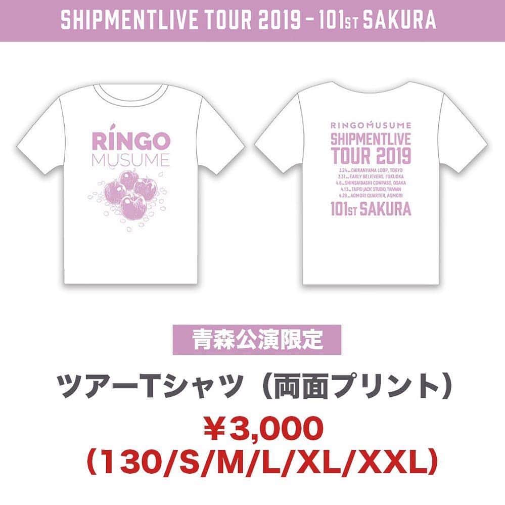 りんご娘さんのインスタグラム写真 - (りんご娘Instagram)「🍎青森公演限定🍏 人気のツアーTシャツに130サイズを急きょご用意しました!! 青森公演（1st/2nd）限定にて販売します!! 小さなお子様をお連れの方はこの機会にぜひお買い求めください!! #RINGOMUSUME #りんご娘 #SHIPMENTLIVE #101回目の桜」4月24日 20時54分 - _ringo.musume.com_