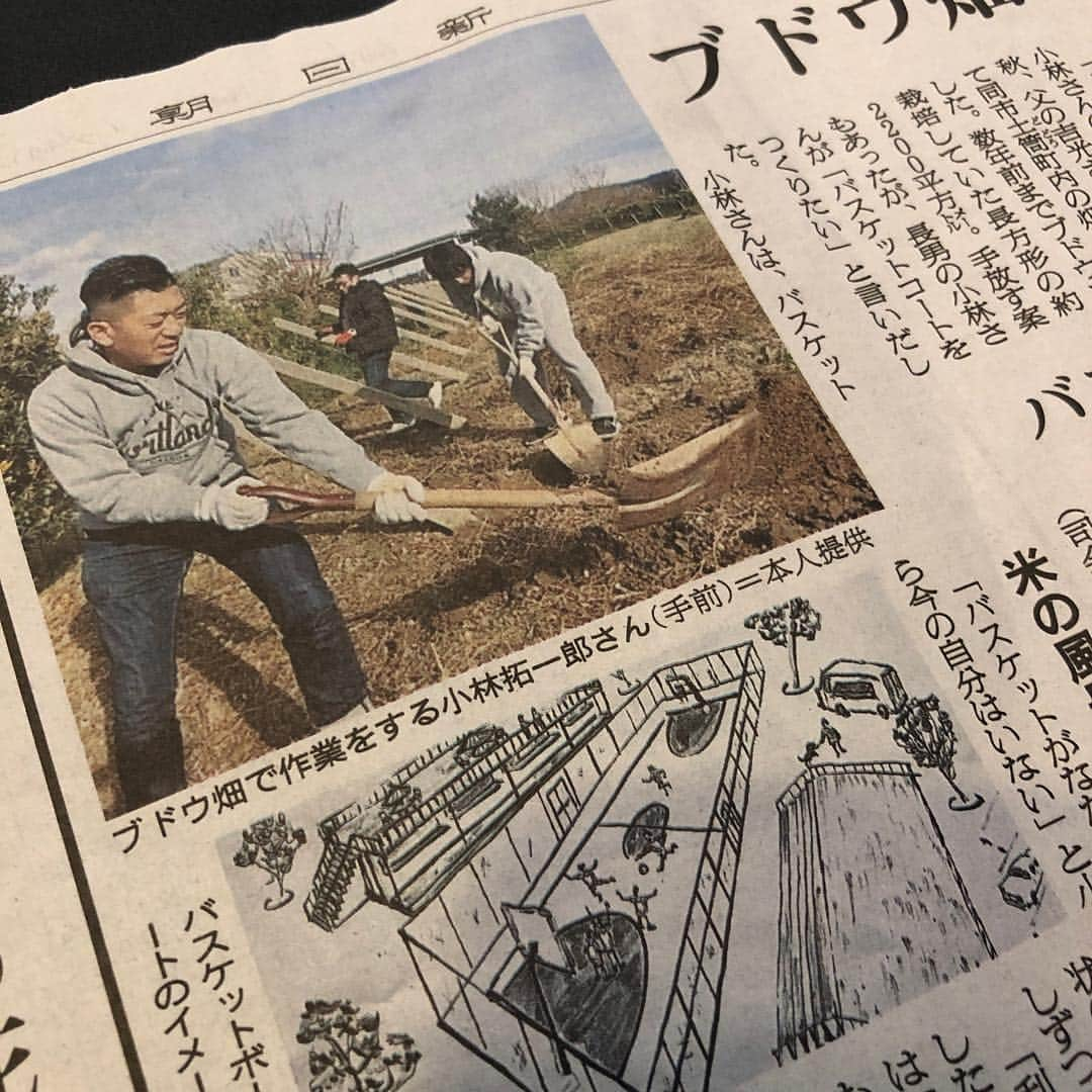 小林拓一郎さんのインスタグラム写真 - (小林拓一郎Instagram)「先日のネット掲載に続き、本日の朝日新聞の夕刊に掲載していただきました。  ありがとうございます！  #tdx #fieldofdreams #フィールドオブドリームス #バスケットボール #basketball #ストリートバスケ #grapepark #グレープパーク」4月24日 23時08分 - kobataku33