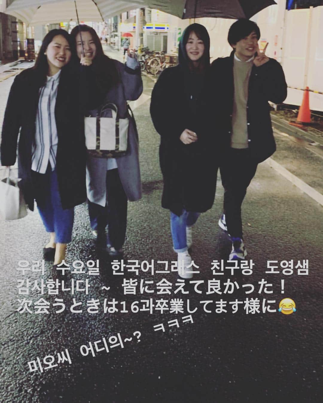 YURIさんのインスタグラム写真 - (YURIInstagram)「일본사람🇯🇵한국사람 은🇰🇷비슷한듯 다르지만 제가 생각하기에 사람은 사람이에요. 나라와나라 역사에 많은문제가있지만 좋은 사람도 나쁜사람도 세게 도처에요. 그래서 제가생각하기에 사람을 한명 한명 이야기하면서 제 인생을 살고 싶어요.  #한국어 #한국어공부 #일기  I’m so happy to have met these friends thru Korean language school! Today was my last class due to my schedule conflicts in the upcoming months. There’s so much hate and misunderstandings between the Japanese and Korean governments. However, I believe that the more we try to understand each other instead of judging out of fear and ignorance, the more we can move towards peace and friendship. I hope that all of us from this class continue studying Korean so that we can help build bridges instead of tearing them down! おおよそ半年ほど通っていた韓国語クラスも今日で私は最後のクラスとなりました。素晴らしい先生と楽しいクラスの皆と会えた事に感謝とこの先も皆で韓国語勉強続けていつか両国の架け橋になれるくらい話せるといいな〜！皆さん화이팅 ✊🏻✊🏻✊🏻#japan #korea #tokyo #divalife #trilingual」4月24日 23時24分 - divafreshyuri