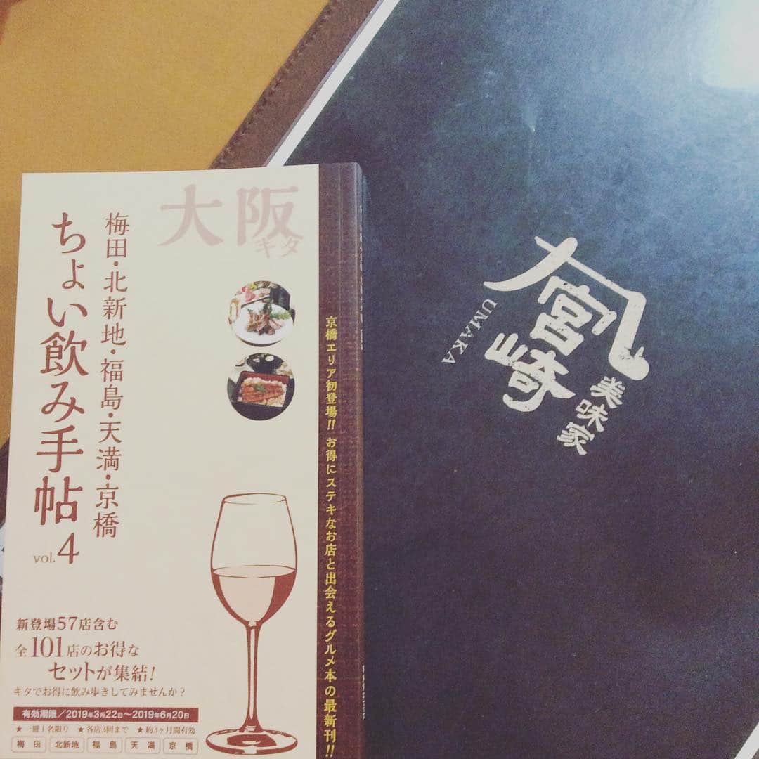 のインスタグラム：「大好評です！！！(・ω・)ノ  #宮崎牛 #宮崎 #宮崎うまか #京橋店 #京橋 #モツ鍋 #明太子  #馬刺し #泳ぎイカ #活魚 #宴会 #女子会 #歓送迎 #歓送迎会 #うまか #うまかもん  #ちょい飲み #ちょい飲み手帳 #さつま揚げ #九州 #instafood #instagood」