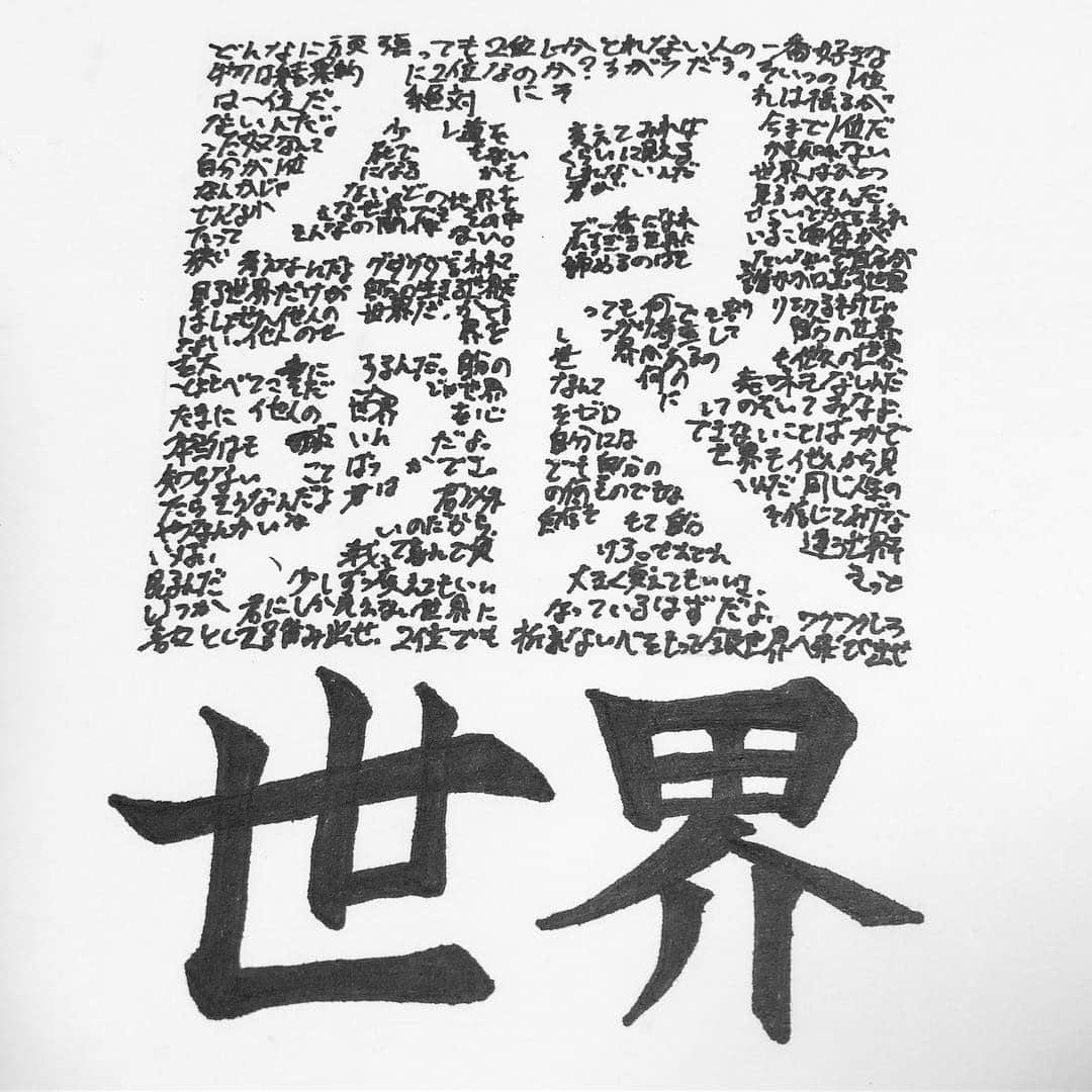 納谷健のインスタグラム：「JUNONさんに掲載していただいた絵。﻿ その1。﻿ ﻿ ﻿ ""﻿ ﻿ 2位の人生でした。﻿ ﻿ だけど、自分の人生のなかでは﻿ 誰だって自分が1位なんだと思う。﻿ 銀メダルの人生。銀世界。﻿ ﻿ 世間で2位だっていい。﻿ この銀世界で1位になってやる。 ﻿ ﻿ ﻿ ""﻿ ﻿ #たけるの一コマ日記」