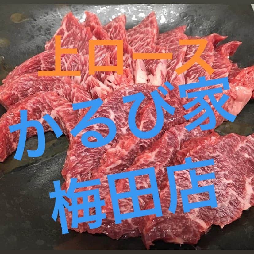 かるび家 梅田店のグルメインスタ