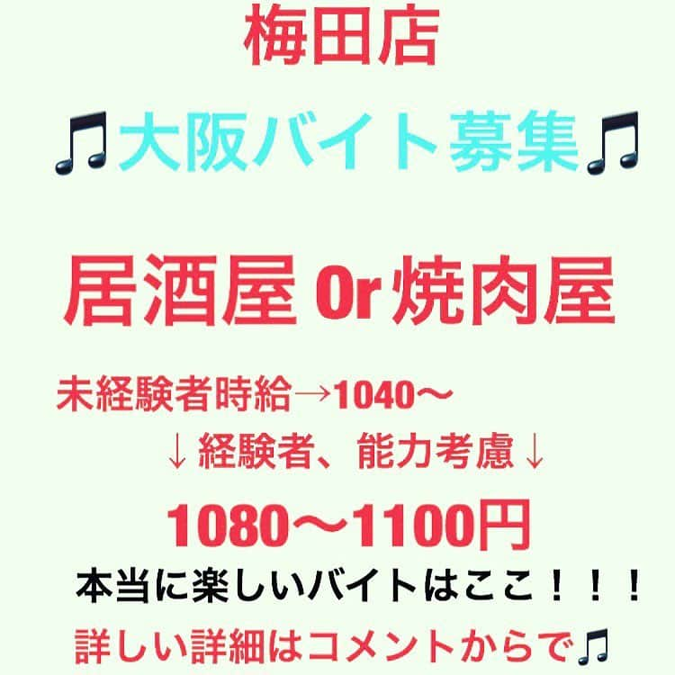 かるび家 梅田店さんのインスタグラム写真 - (かるび家 梅田店Instagram)「お疲れ様です🍖 かるび家梅田店です🍖  本日も元気に仲間達が働いてくれました！ 新たな仲間達募集してますので お気軽にお問い合わせ下さいませ〜  #梅田 #大阪駅 #焼肉 #食べ放題 #個室 #宴会 #貸切 #あぶりや #かるび家 #f4f #学生 #クーポン #いいねした人全員フォローする #写真 #焼き肉 #いいね返し #阪急梅田 #駅近 #ステーキ #黒毛牛 #相互フォロー #instagood #instadiary #instalike #instamood #instalove #instafollow #焼肉  #バイト探し」4月25日 0時52分 - karubiya.umeda