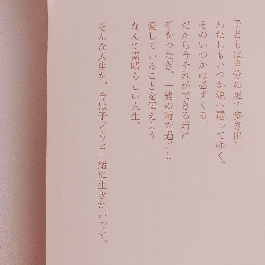 難波サキさんのインスタグラム写真 - (難波サキInstagram)「数年前に ふと手にした本。 先日 ストーリーに 載せたら 質問頂いたので ご紹介します。 ・ 日々悩みは尽きず… 愛が溢れてるからこそ 向き合う事で わが子を想う悩みや  考え事は尽きない。 私も その一人です。 ・ 最近 Jの 心の成長に 気にかかる事があって 本棚から 手にとった本。 ・ 気になる方は ぜひ。 ママの何かが 変わるかも…🦋 ヒントに 溢れた一冊です。 私は どん底の時に この一冊に 背中を 押されました。 ・ #おかあさんの本 #子どもと一緒にスローに暮らす #シンママライフ #小学生ママ #沢山のママさんへ」4月25日 2時03分 - sakinanba