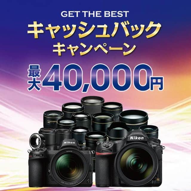 ニコンイメージングジャパン公式のインスタグラム