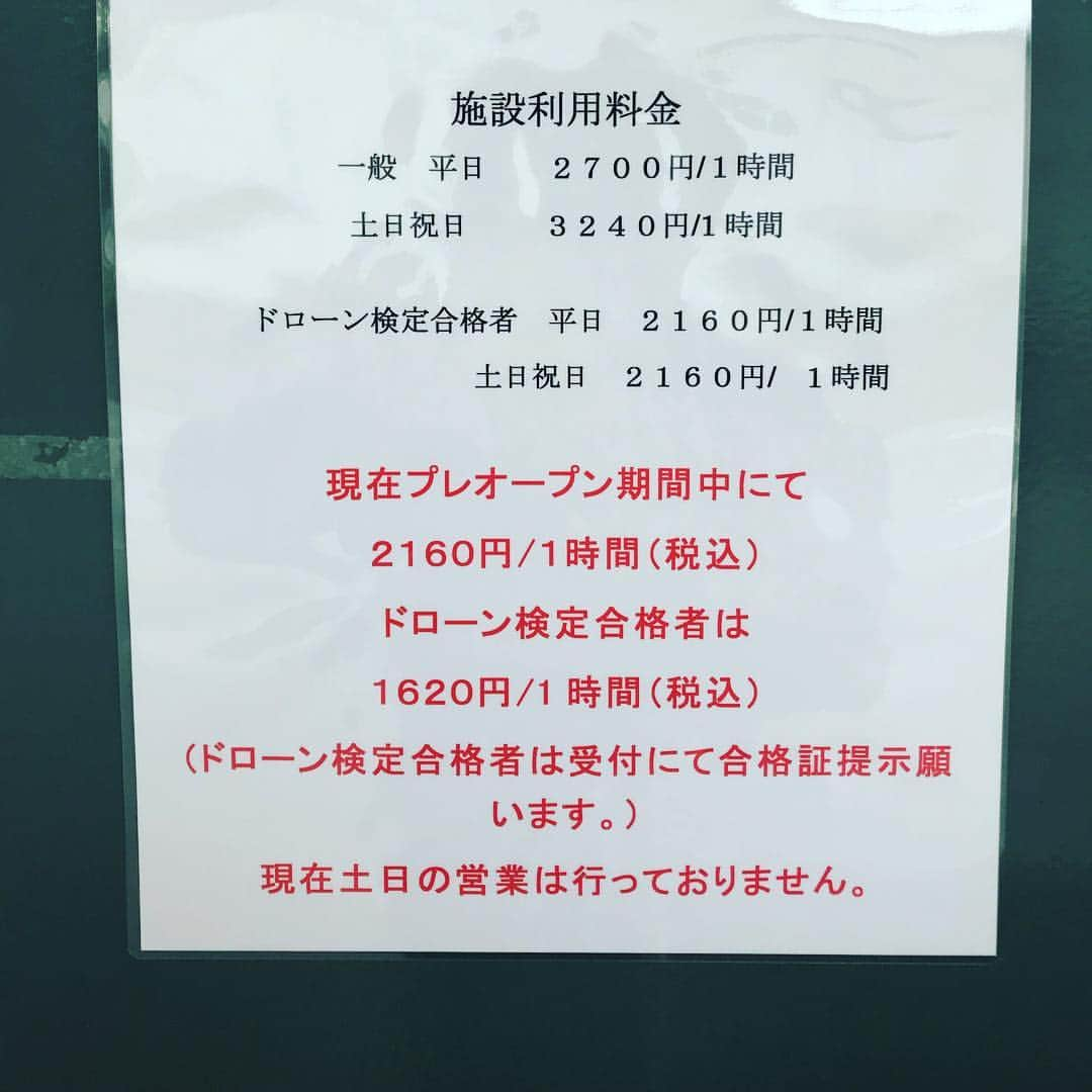 増渕竜義さんのインスタグラム写真 - (増渕竜義Instagram)「スクールの練習場にてドローン教室が始まりました^ ^良かったら是非‼︎ http://dtf-a.com/ #上尾#ドローン#教室#資格」4月25日 16時15分 - m.tatsuyoshi