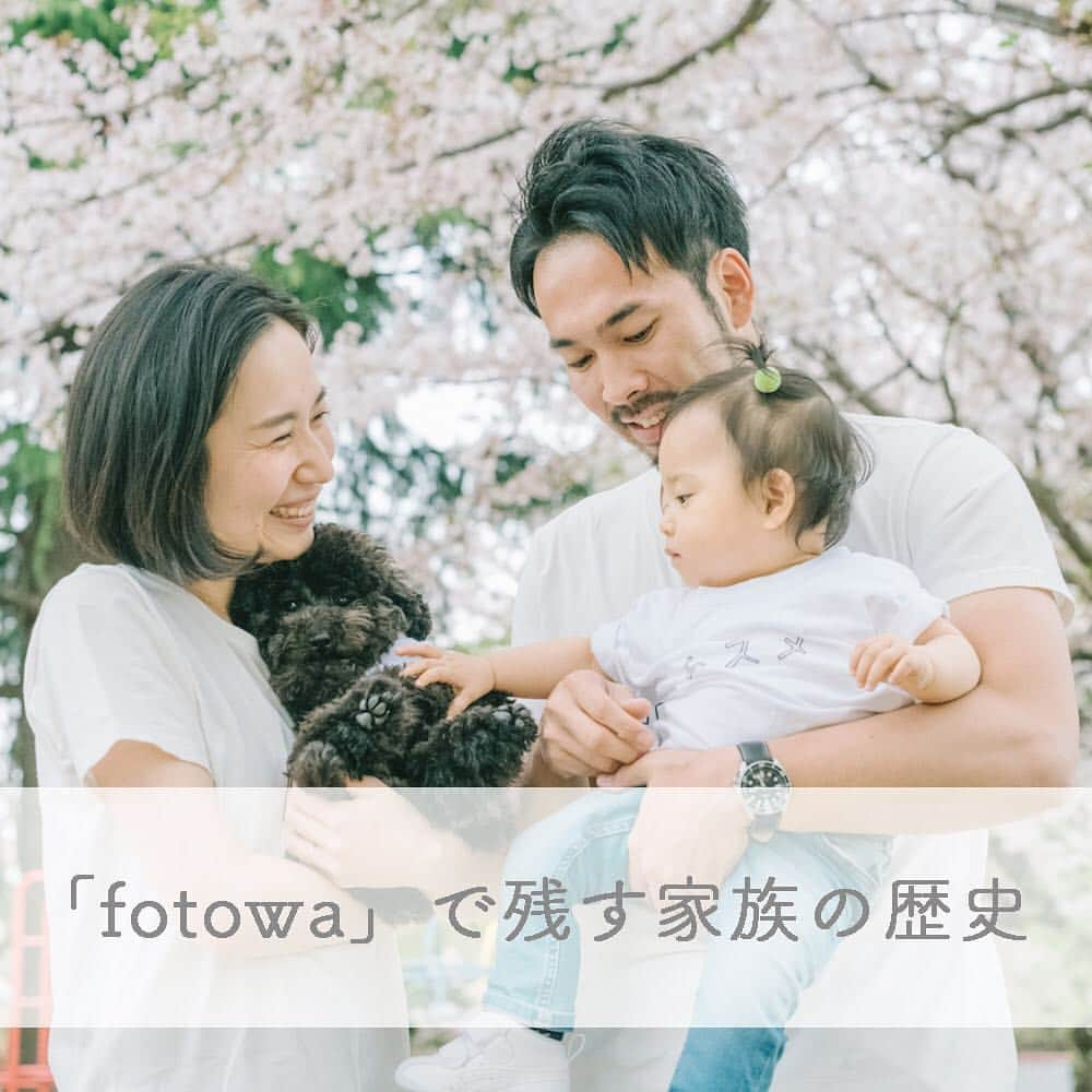 otowa (フォトワ)さんのインスタグラム写真 - (otowa (フォトワ)Instagram)「.﻿ ﻿ 1年前、fotowaで撮影をしていただいたご家族。﻿ 1年後、成長したお子様と再び撮影をしてくださいました。﻿ ﻿ 家族の成長や変化を感じる毎年の家族写真。﻿ とっても素敵ですよね。﻿ ﻿ また撮影していただけることを楽しみにしています☺️﻿ ﻿ ﻿ 📷いそちゃん様のお写真より﻿ ﻿ Photo by モロズミケイタ﻿ ﻿ 2018年👉https://fotowa.com/photographers/keitamorozumi/reviews/3467﻿ ﻿ 2019年👉https://fotowa.com/photographers/keitamorozumi/reviews/8648﻿ ﻿ .............﻿ ﻿ #fotowa #フォトワ #出張撮影 #出張カメラマン ﻿ ﻿ #家族写真 #ファミリーフォト #女の子ママ﻿ #赤ちゃん #一歳 #1歳 #1歳女の子﻿ #赤ちゃんのいる暮らし #育児 #赤ちゃんと犬﻿ #1歳ママ #おやばか部 #コドモダカラ﻿ #子育てぐらむ #赤ちゃんのいる生活 #キズナ #子育てぐらむ #イクママ﻿ #ファミリーフォト #新米ママと繋がりたい #親子 #写真好きな人と繋がりたい #親バカ部」4月25日 16時32分 - fotowa.jp