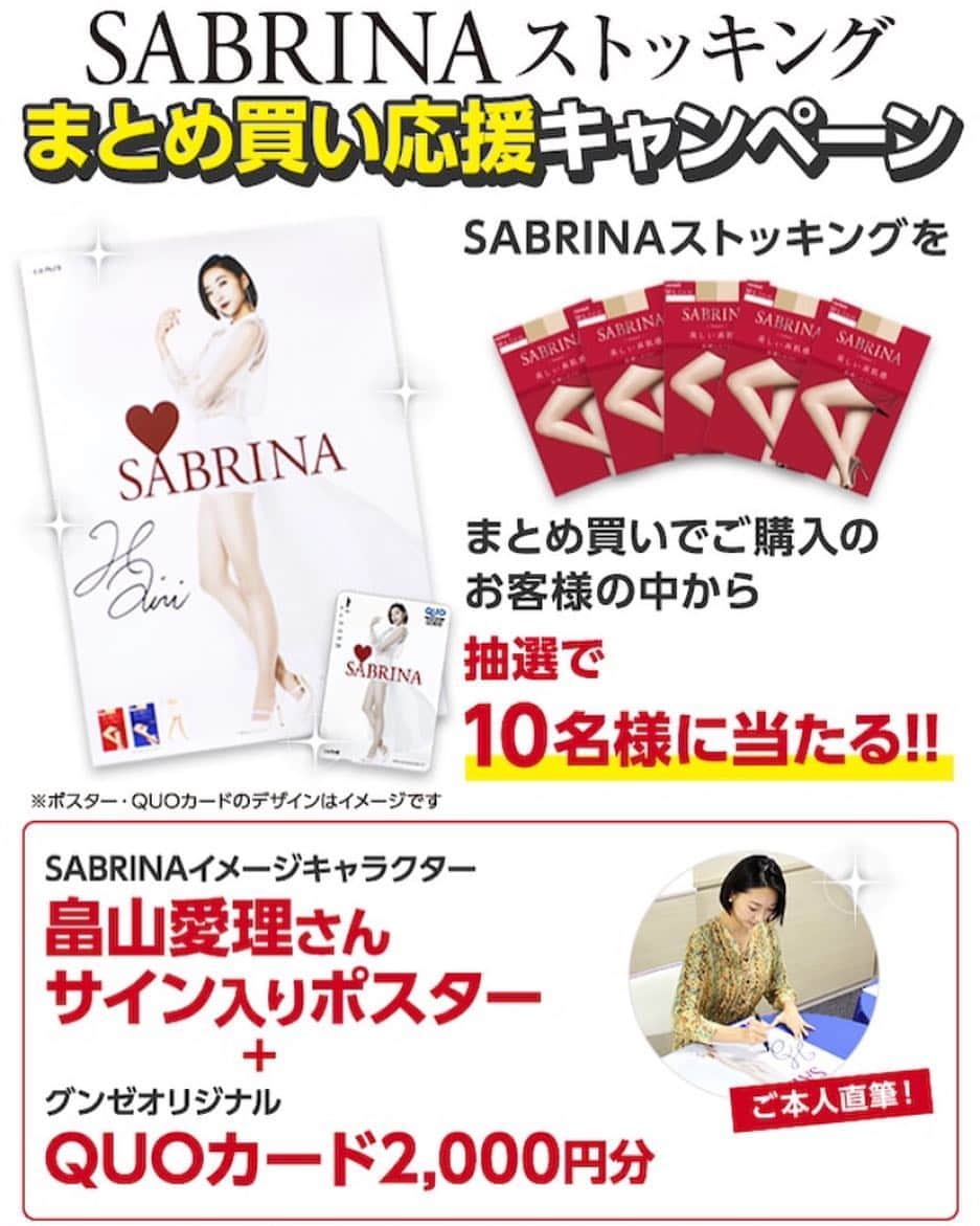 畠山愛理のインスタグラム