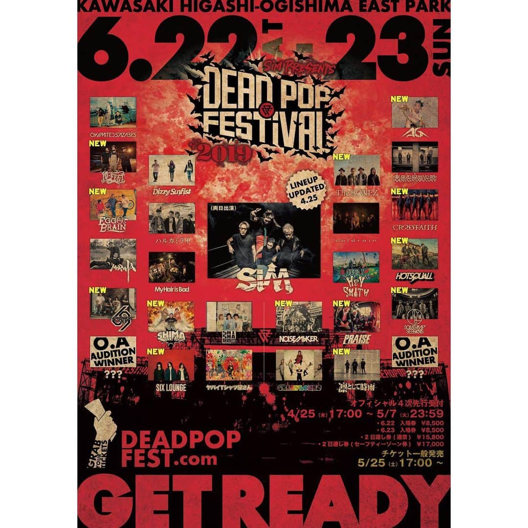 coldrainさんのインスタグラム写真 - (coldrainInstagram)「“SiM PRESENTS DEAD POP FESTiVAL 2019” 日割り・ステージ割り解禁！！ coldrainは6/23(日)’CAVE STAGE’に出演！  http://deadpopfest.com  #coldrain #DPF2019」4月25日 17時05分 - coldrain_official