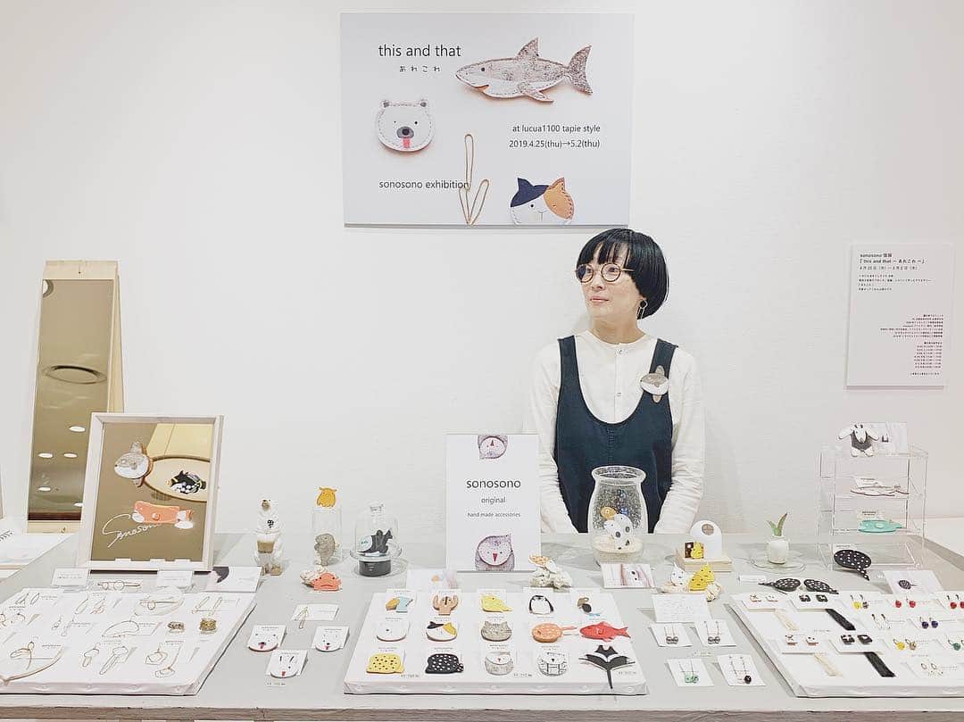 タピエスタイルのインスタグラム