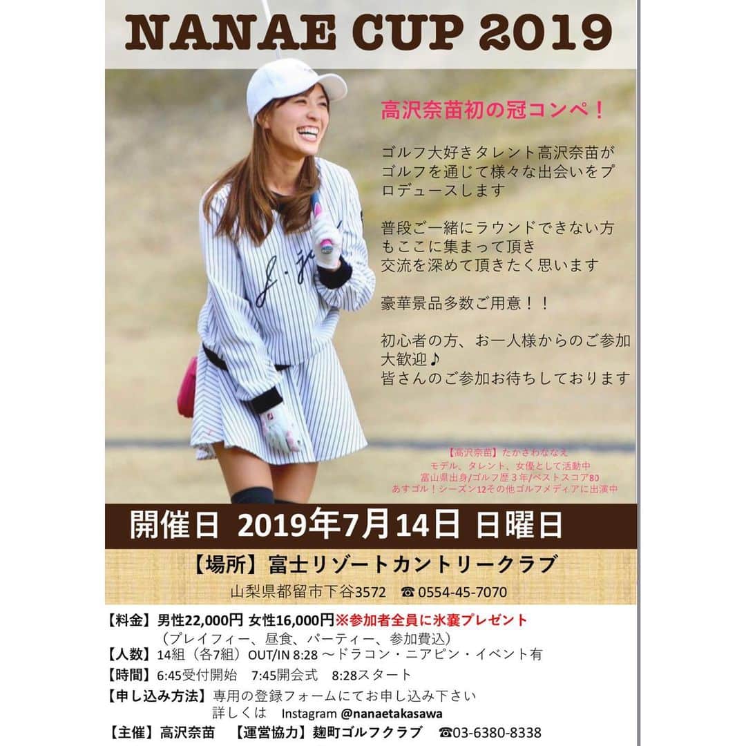 高沢奈苗のグルメインスタ