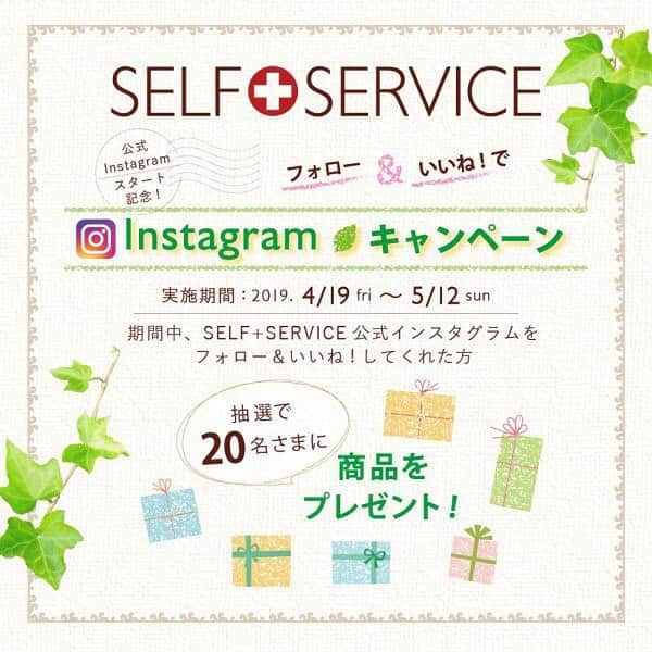 リンネルさんのインスタグラム写真 - (リンネルInstagram)「リンネルの誌面でも人気のセルフ+サービス  @self_service_jp  絶賛インスタフォローキャンペーン実施中です❗️📳 10連休が終われば、もうすぐ母の日🌹  お世話になったお母さんに、日頃の感謝を込めて贈りたいリンネルコラボのグッズが、プレゼント対象でございます😳  5月12日まで💨💨💨 皆さまのご応募、お待ちしております〜🤗 . . . ■応募方法 @self_service_jp　をフォロー この投稿に「いいね」をする . ■期間 2019年4月19日（金）～2019年5月12日（日） . ■当選人数 20名 .  #リンネル #リンネルコラボ #インスタキャンペーン#selfservice #セルフサービス #イオン#エシカル #エシカルファッション#kazumi」4月25日 12時14分 - liniere_tkj