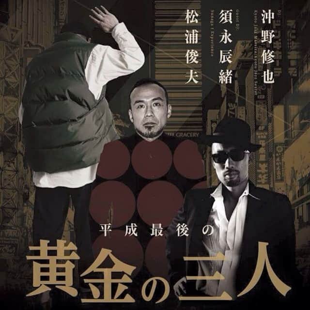 沖野修也のインスタグラム