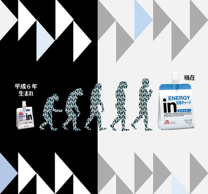 森永製菓　関西公式のインスタグラム：「さぁ、平成が終わって令和の幕開けや！ 30年間続いた平成には色んな出来事があったけど、その30年間に森永製菓ではたくさんの商品が誕生して、今もエースとして活躍してるんやで。お馴染みのダースやｉｎゼリーも平成生まれのスーパースターや！ パッケージの変遷もなかなかおもろいで。 #関西Mくん #森永製菓関西公式 #平成 #令和 #平成生まれ #パッケージ変遷」