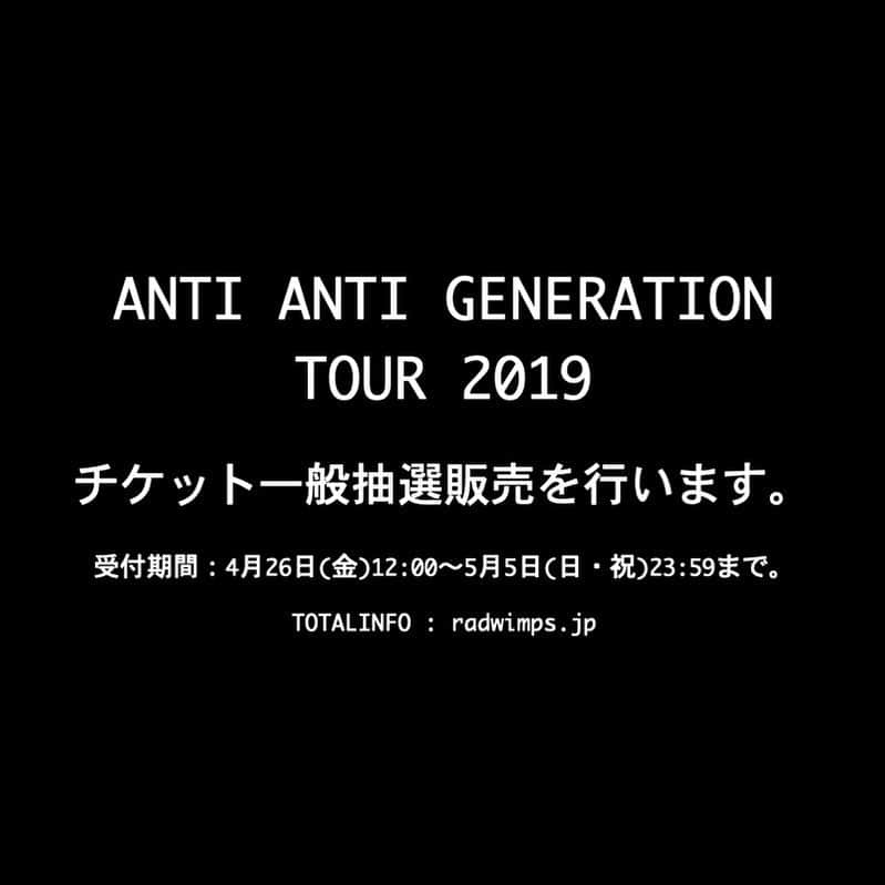 RADWIMPSさんのインスタグラム写真 - (RADWIMPSInstagram)「ANTI ANTI GENERATION TOUR 2019﻿ チケット一般抽選販売を行います。﻿ ﻿ 受付期間：4月26日(金)12:00～5月5日(日・祝)23:59まで。﻿ 本受付において、お一人様2公演までお申込み・ご購入ができます。﻿ お一人様1公演につき1券種のみ2枚までとなります。(券種は第1～第2、第3、第4、第5希望までお申込みができます)﻿ ﻿ チケットのお申し込みはこちら﻿ https://radwimps-ticket.jp﻿ ﻿ 詳細はPROFILEのradwimps.jpよりご確認ください。﻿ ﻿ General sale (lottery) for Japan tour starts from tomorrow!﻿ Application period is from April 26th to May 5th.﻿ One person can apply two shows and two tickets per one show.﻿ ﻿ For more info: http://radwimps.jp/tour2019/en/」4月25日 12時05分 - radwimps_jp