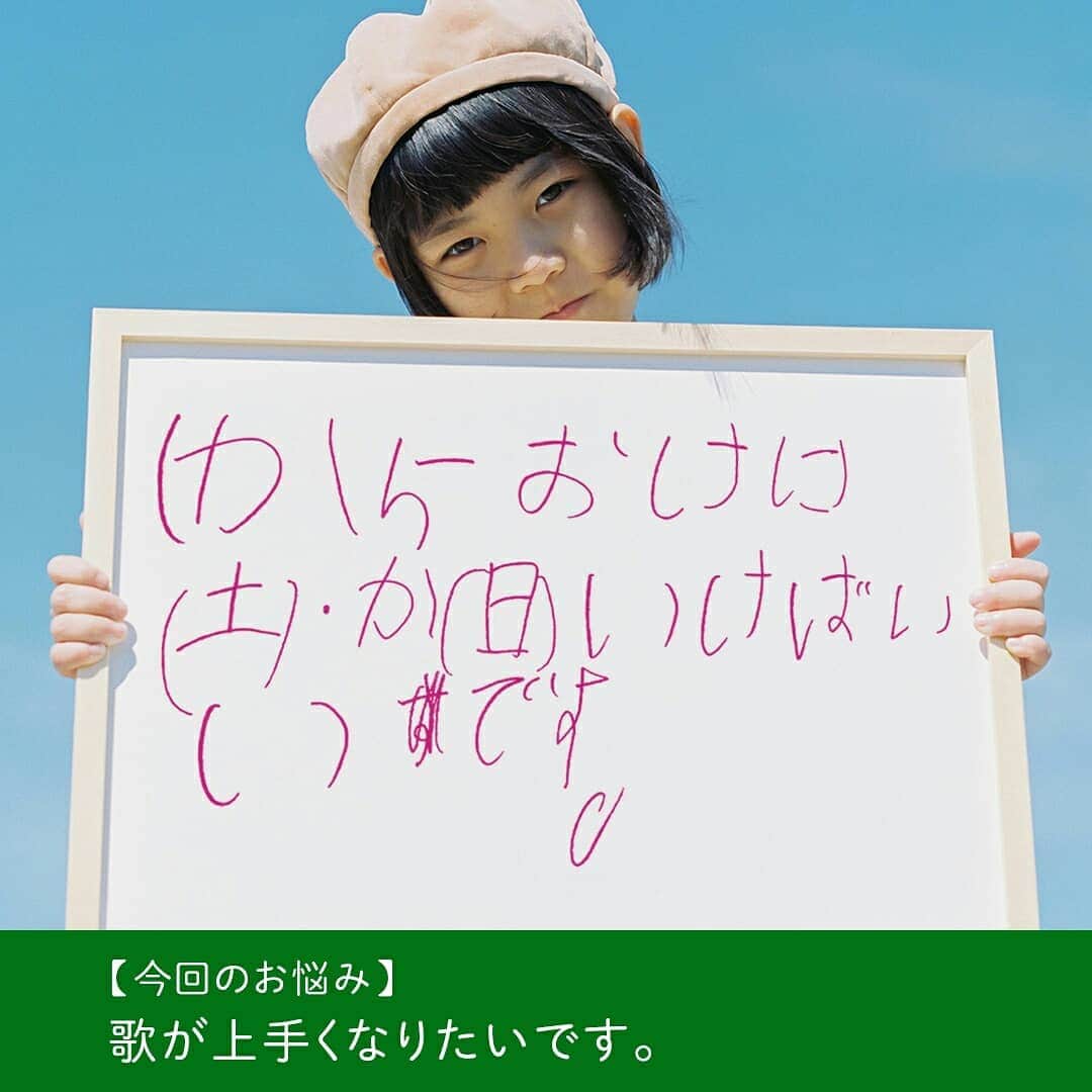 のインスタグラム：「＜今回のお悩み＞ 歌が上手くなりたいです。 . ムギ先生：からおけに(土)か(日)いけばいいです。 . ダカラ先生：歌というのはみんなを引きよせ、そして、体をよろこばせることができるだからあなたのゆめは、とても、すばらしいから、勇気をもって歌の練習をすると、いつか上手に、なる日がくるよ！ . ダカラ先生、ムギ先生にお悩み相談したい人は、この投稿のコメント欄でお悩みをおしえてね。 . #歌 #song #カラオケ #上手くなりたい #悩むなぁ #悩む悩む . #💚 #グリーンダカラ #ダカラちゃんムギちゃんのお悩み相談室」