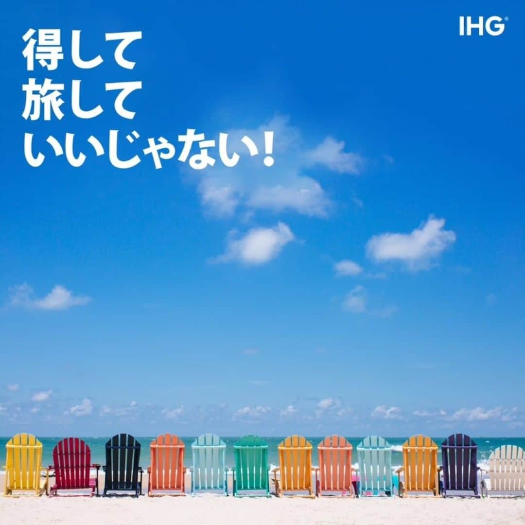 のインスタグラム：「【最大35％オフ！】得して旅していいじゃない！ 5月21日までの期間限定で、ご連泊いただくと最大35％OFFでご予約いただけキャンペーンを開催中！ 初夏の旅行を楽しみませんか？ぜひこの機会に、ゆったりとしたご滞在をお楽しみ下さい。 ご宿泊対象期間：2019年5月6日~2019年7月19日 #ihgstaylonger2019　#ihg得旅 #ANAクラウンプラザホテル成田 #anacrowneplazanarita #crowneplaza #成田 #narita #成田空港 #naritaairport #ホテル #hotel」
