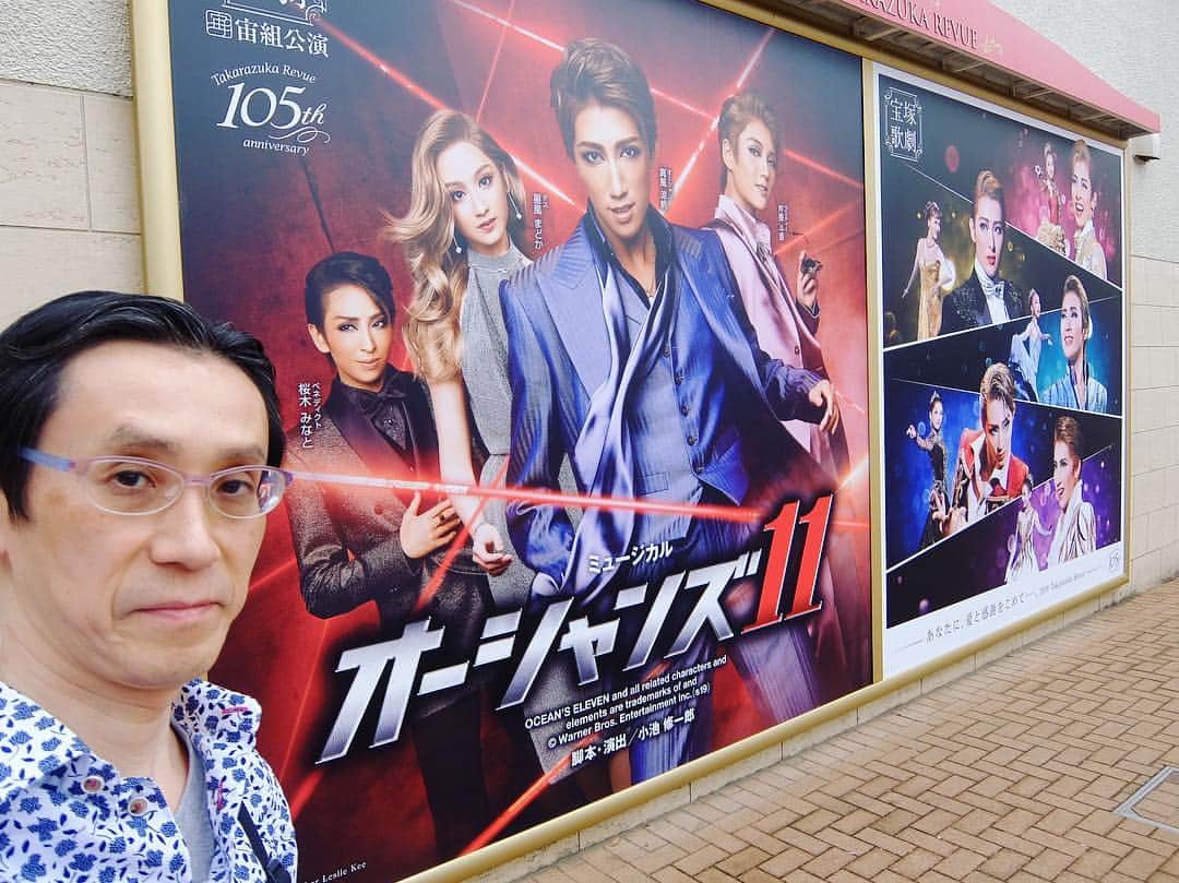 のインスタグラム：「これから宝塚大劇場で、宙組公演『オーシャンズ11』を観劇。応援してる優希しおんちゃん、11の一人『ヴァージル・モロイ』で出演します♪( ´θ｀) #宝塚 #宙組 #タカラヅカ #オーシャンズ11 #優希しおん #真風涼帆 #芹香斗亜 #星風まどか #桜木みなと #takarazuka #oceans11」