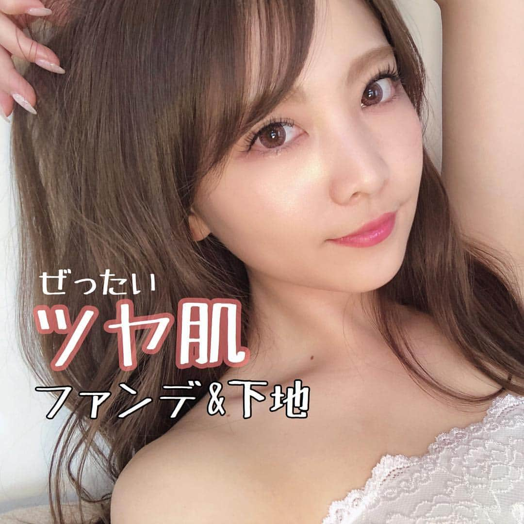 本谷紗己さんのインスタグラム写真 - (本谷紗己Instagram)「ツヤ肌になる﻿ 下地とファンデの﻿ 組み合わせみつけました🤔❤️﻿ ﻿ 日々、ドラッグストアや﻿ 百貨店、コスメレポや﻿ SNSを巡りながら﻿ コスメの研究していますが﻿ ﻿ いまのところこの組み合わせが﻿ ツヤ肌を作るなら1番！﻿ ﻿ わたしの肌質は﻿ 乾燥肌とTゾーンはオイリー﻿ 年齢は29歳！﻿ (参考にどうぞ)﻿ #sapimakeup ﻿ ﻿ ﻿ 簡単な動画にしたので2枚目以降に→→﻿ ﻿ ﻿ 河北さんのコラボの下地は﻿ 店舗のものは売り切れ続出です。﻿ ネットだと購入できました。﻿ ﻿ ﻿ ﻿ #コスメ #デパコス﻿ #ETVOS #河北コラボ #化粧下地﻿ #ベース #リキッドファンデ﻿ #ファンデーション #UV入り #ヘアメイク﻿ #メイク動画 #メイクアップ﻿ #カラコン #マツエク #ツヤ肌 #肌づくり ﻿ #ドラッグストア #百貨店 ﻿ #アットコスメ #エトヴォス #ETVOS #ミネラルuvグロウベース  #dior #ディオール #ディオールスキンフォーエヴァーフルイドグロウ #ディオールスキン」4月25日 15時16分 - sappyon38