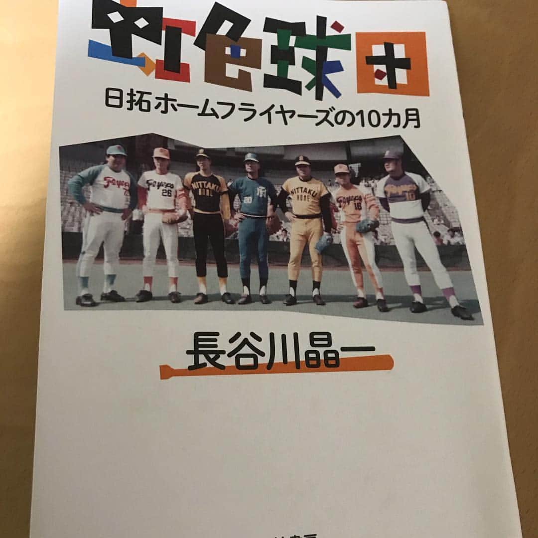 吉田サラダさんのインスタグラム写真 - (吉田サラダInstagram)「どうも宮沢りえです！違うか！ （ふんわり服で夫婦でデート。ネットニュースより）  長谷川晶一さんの虹色球団を読了。 日拓ホームフライヤーズは知ってはいましたがなぜ一年も満たずに譲渡したかとかは全然知りませんでした。過去にあった球団を知るとなんかワクワクします。オススメ。  虹色球団、100点！  #違うか劇場 #ものいい #吉田サラダ #長谷川晶一 さん #虹色球団 #日拓ホームフライヤーズ #宮沢りえ」4月25日 18時34分 - monoiiyoshida