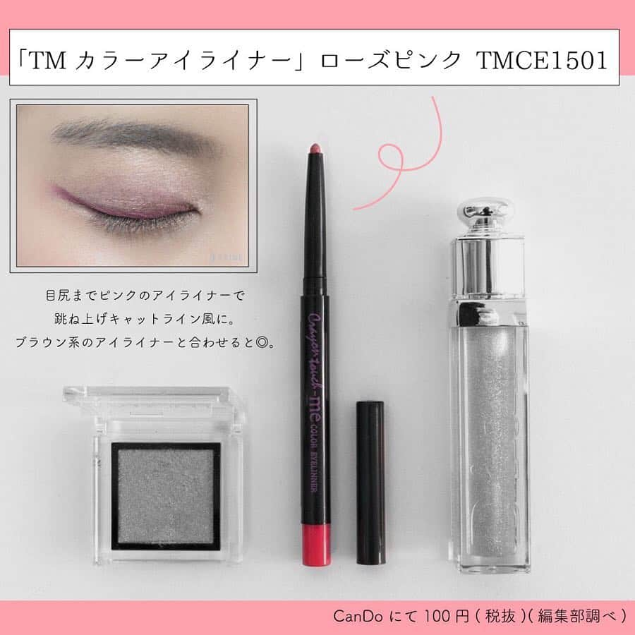 arine-beautyさんのインスタグラム写真 - (arine-beautyInstagram)「なんだか物足りない、いつものオフィスメイク。﻿ ﻿ 毎日のメイクに「ちょい足し」するだけで春っぽさを演出できる。 そんな春の #ポイントメイク におすすめのアイテムを提案します🌸﻿ ﻿ ﻿ ﻿ .﻿ .﻿ .﻿ #スウォッチt #lipstick #リップ #オフィスメイク #新作コスメ #コスメ #メイク  #ピンク #ゆめかわいい #コスメ好きな人と繋がりたい #デパコス #プチプラコスメ #100均 #100均コスメ #アディクション #ミスユーモア #ディオール #グロス #キラキラ #大人可愛い #春 #春コスメ #おしゃれさんと繋がりたい #美容 #コスメマニア #加工 #コスメレビュー #おすすめコスメ #お気に入りコスメ」4月25日 18時45分 - lelait_cosme