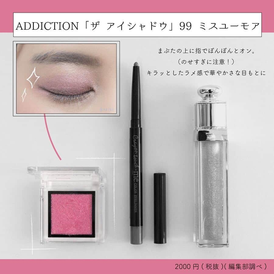 arine-beautyさんのインスタグラム写真 - (arine-beautyInstagram)「なんだか物足りない、いつものオフィスメイク。﻿ ﻿ 毎日のメイクに「ちょい足し」するだけで春っぽさを演出できる。 そんな春の #ポイントメイク におすすめのアイテムを提案します🌸﻿ ﻿ ﻿ ﻿ .﻿ .﻿ .﻿ #スウォッチt #lipstick #リップ #オフィスメイク #新作コスメ #コスメ #メイク  #ピンク #ゆめかわいい #コスメ好きな人と繋がりたい #デパコス #プチプラコスメ #100均 #100均コスメ #アディクション #ミスユーモア #ディオール #グロス #キラキラ #大人可愛い #春 #春コスメ #おしゃれさんと繋がりたい #美容 #コスメマニア #加工 #コスメレビュー #おすすめコスメ #お気に入りコスメ」4月25日 18時45分 - lelait_cosme