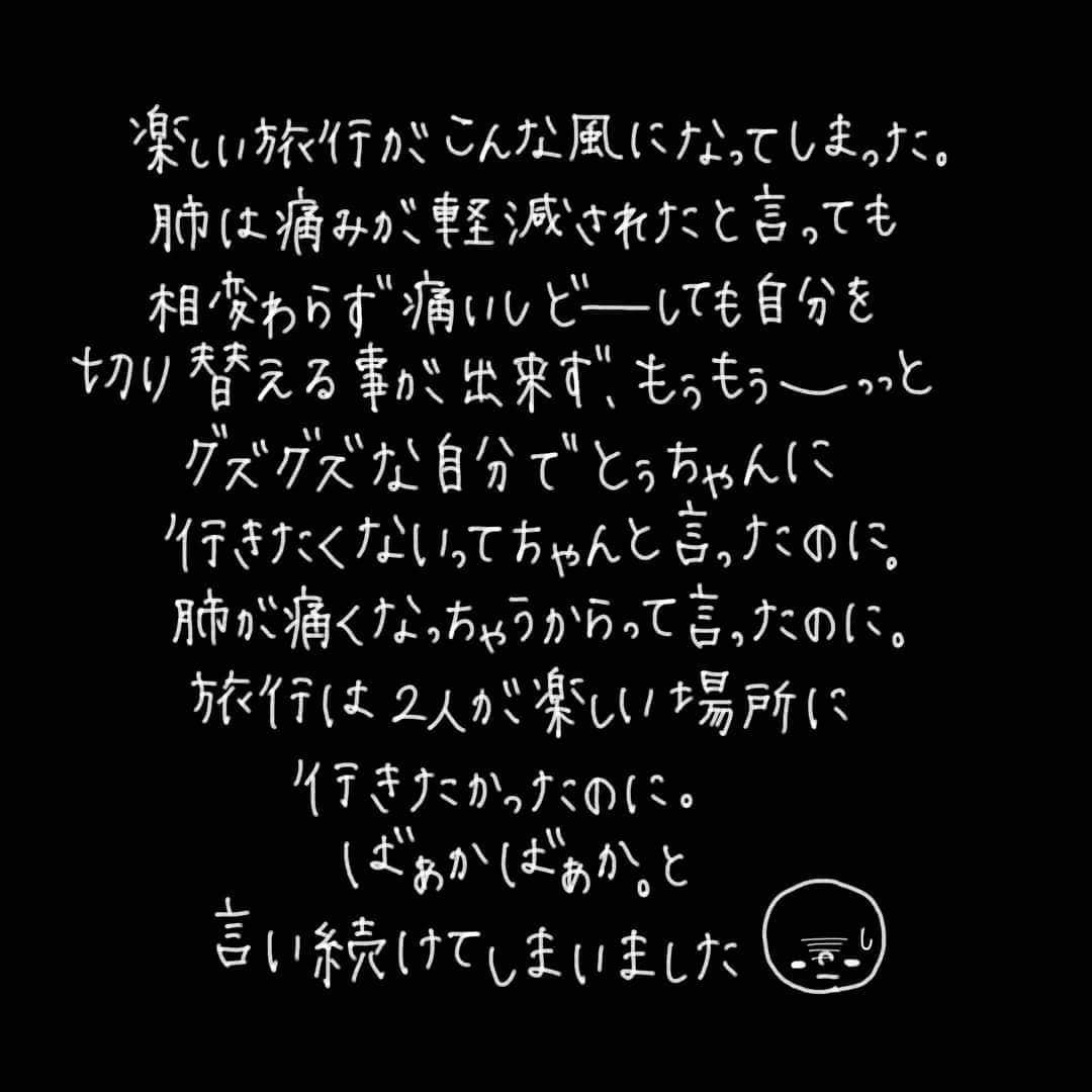 なっつ。さんのインスタグラム写真 - (なっつ。Instagram)「信州旅行記録⑮☠️ダーク編完結。 ⚠️毒づきが苦手な方は 読まないでねー🙏💦⚠️ . . もちろん行きたくない場所に 半ば無理やり連れていかれ 死ぬような思いをした訳ですから、 下山できました♡ よかった♡よかった♡と 心がおさまるわけでもなく。。。 ぐちぐち言い続けてしまって とぅちゃんキレーの。 わたし泣きーの。 肺の痛みおさまらないーの😇😇😇 散々だった２日目の旅行でしたが  もう2万円返さない。 そう決めて なんとか心を落ち着かせた 今回の旅行でした。 本当は１ヶ月くらい ねちねち言い続けたかったけど 3～４日でおさまったのだから むしろ良い方だと思ってほしい(笑) 次の日食べれなかった お昼と夕飯の分も うまうま食べたい。 ↑#まだ食べるのかw食いしん坊😽 . . とぅちゃんの強引さに これからは負けないぞ！！ そしてちゃんと体の事には 耳を傾けてもらえたらありがたい😇😇😇 もう、すぐに下山できない雪山はこりごり。 大変な信州旅行でした。。。 でもみんなさんのコメントに 行き場のないもやもや心が救われたー😭😭😭 ありがとうございました♥️ . . 明日からはポジティブなっつ。に 変貌を遂げたいと思う(笑)  またゆっくり初日の戦利品とか 色々載せよーっと🥰 ・ ・ ・ #月経随伴性気胸 #長野県#黒部ダム#黒部湖#立山#室堂#雪の回廊#snow#北アルプス#雪の大谷#なっつの絵日記#なっつ家の旅行記#travel#trip」4月25日 19時03分 - punipopo