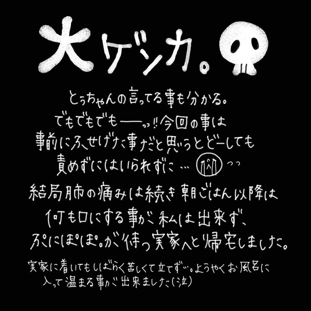 なっつ。さんのインスタグラム写真 - (なっつ。Instagram)「信州旅行記録⑮☠️ダーク編完結。 ⚠️毒づきが苦手な方は 読まないでねー🙏💦⚠️ . . もちろん行きたくない場所に 半ば無理やり連れていかれ 死ぬような思いをした訳ですから、 下山できました♡ よかった♡よかった♡と 心がおさまるわけでもなく。。。 ぐちぐち言い続けてしまって とぅちゃんキレーの。 わたし泣きーの。 肺の痛みおさまらないーの😇😇😇 散々だった２日目の旅行でしたが  もう2万円返さない。 そう決めて なんとか心を落ち着かせた 今回の旅行でした。 本当は１ヶ月くらい ねちねち言い続けたかったけど 3～４日でおさまったのだから むしろ良い方だと思ってほしい(笑) 次の日食べれなかった お昼と夕飯の分も うまうま食べたい。 ↑#まだ食べるのかw食いしん坊😽 . . とぅちゃんの強引さに これからは負けないぞ！！ そしてちゃんと体の事には 耳を傾けてもらえたらありがたい😇😇😇 もう、すぐに下山できない雪山はこりごり。 大変な信州旅行でした。。。 でもみんなさんのコメントに 行き場のないもやもや心が救われたー😭😭😭 ありがとうございました♥️ . . 明日からはポジティブなっつ。に 変貌を遂げたいと思う(笑)  またゆっくり初日の戦利品とか 色々載せよーっと🥰 ・ ・ ・ #月経随伴性気胸 #長野県#黒部ダム#黒部湖#立山#室堂#雪の回廊#snow#北アルプス#雪の大谷#なっつの絵日記#なっつ家の旅行記#travel#trip」4月25日 19時03分 - punipopo