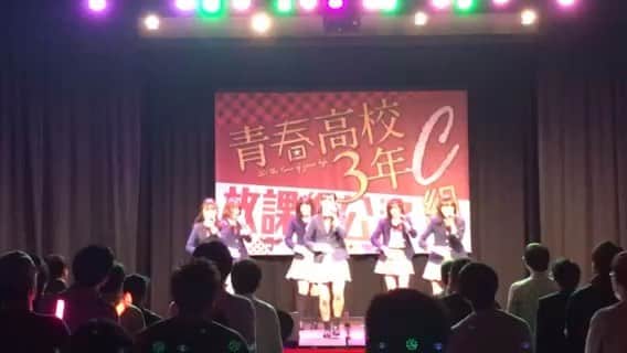 テレビ東京「青春高校３年C組」のインスタグラム：「劇場公演の雰囲気をほんの少しだけお届け🍎  来週はGWオープンキャンパス公演です😋 オープンキャンパス公演は通常公演と 開始時間が一部異なりますのでご注意ください。  詳しくは番組公式HPをご覧下さい🙇‍♀️ #青春高校３年C組 #青春高校３年C組劇場公演」