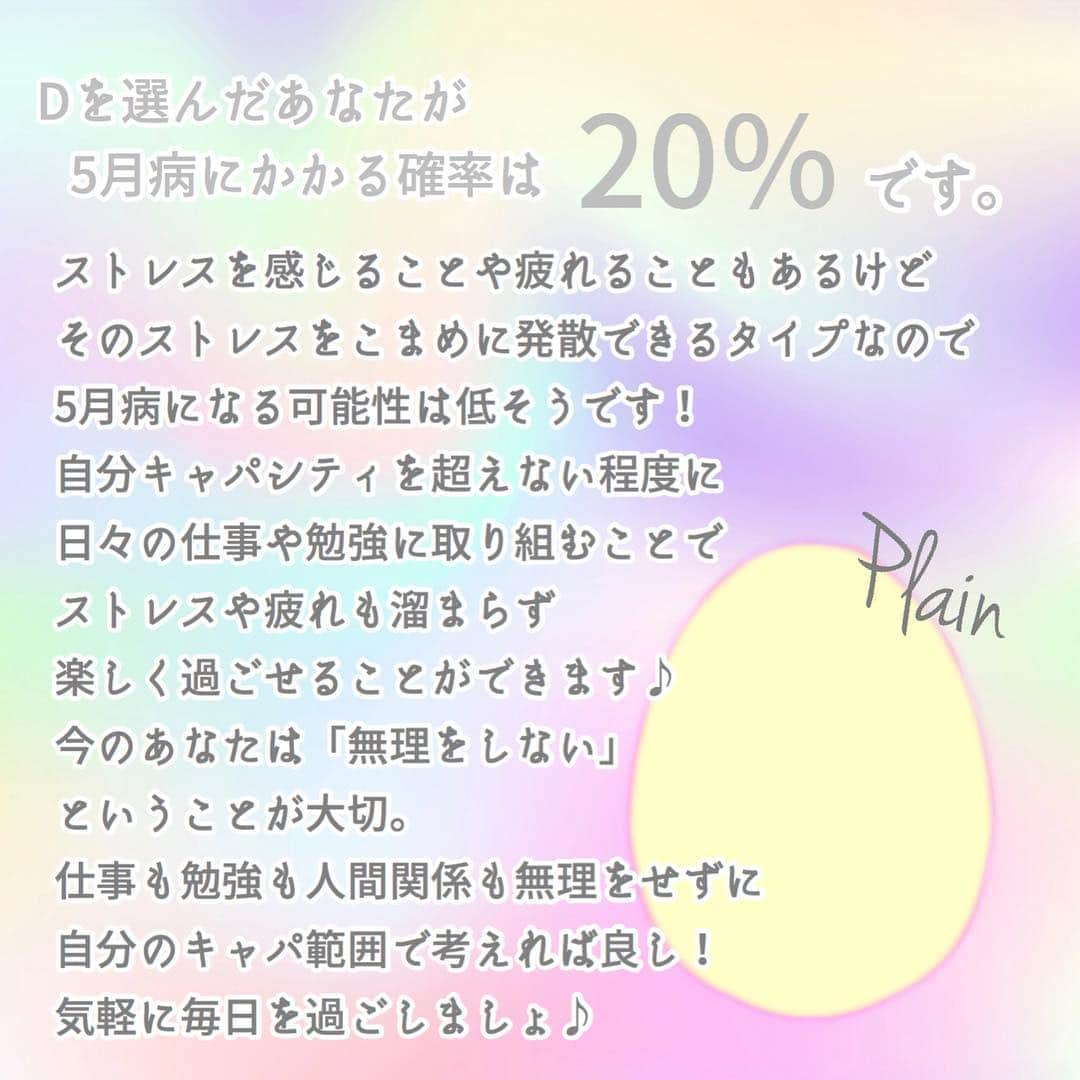 fasme.mediaさんのインスタグラム写真 - (fasme.mediaInstagram)「♡fasme心理テスト♡ . 『あなたが5月病にかかる確率』がわかるよ♪ . . . Q.あなたはどのイースターエッグに惹かれる？ . A波柄 B水玉柄 Cハート柄 D無地 . 答えはスワイプでcheck♡ . Illustrator by...@mitsuami_pansy . #心理テスト#fasme心理テスト#fasme#診断#イラスト#女子力UP#girl#恋活#春#4月#イースター#イースターエッグ#5月病#病み気#ネガティブ#ポジティブ#新生活#新元号#可愛いイラスト#gw#ゴールデンウィーク#kawaii#fasme心理テスト」4月25日 19時49分 - fasme.media