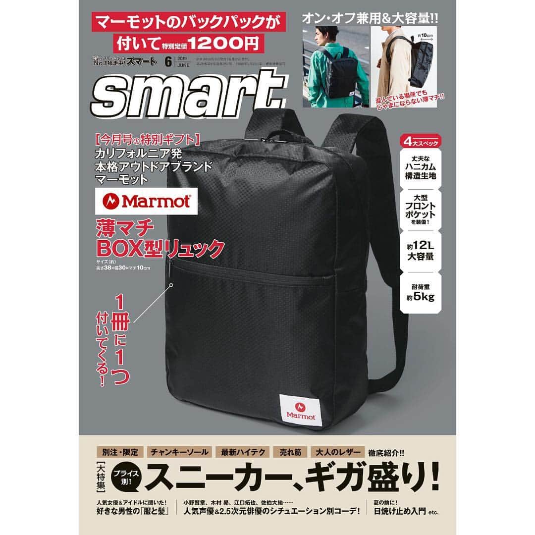 smartさんのインスタグラム写真 - (smartInstagram)「#smart6月号 発売中 #宝島社」4月25日 19時41分 - smart_tkj