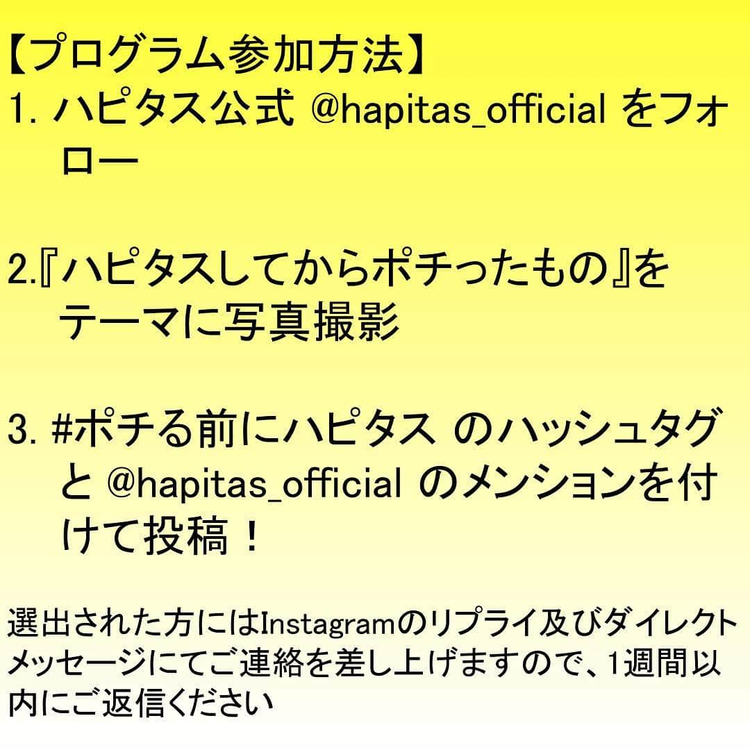 ハピタスさんのインスタグラム写真 - (ハピタスInstagram)「子育て繋がりで、ノンアルコールワイン🍷 （もちろんハピタスしてから買いました笑） ママになっても、たまにはワイン飲みたくなりますから😝 . 【ハピタス公式Instagramフォロワー応援プログラム】 第１弾のテーマは「ハピタスしてからポチったもの」！ テーマにそって撮影した写真の投稿を募集します！ 投稿いただいた中から厳正な審査の上、ハピタス公式Instagramで表彰させていただきます！ 選ばれた方には、副賞としてハピタスポイントを1,000ポイントプレゼント！ . . 【プログラム参加方法】 1. ハピタス公式 @hapitas_official をフォロー . 2.『ハピタスしてからポチったもの』をテーマに写真撮影 . 3. #ポチる前にハピタス のハッシュタグと @hapitas_official のメンションを付けて投稿！ . 選出された方にはInstagramのリプライにてご連絡を差し上げますので、1週間以内にご返信ください . ※Instagram利用規約を遵守の上、ご投稿ください ※ご参加いただくには、Instagramアカウントのプライバシー設定を公開にしてご投稿ください ※フォローを外すと審査対象外となります ※投稿いただいた画像及び内容については、表彰有無にかかわらず、ハピタス公式Instagram、Facebook、Twitter又はウェブサイト上で紹介する場合がございます ※投稿いただいた画像を紹介する際、編集を加える場合がございます ※本プログラムは予告なく終了又はテーマ変更する場合がございます ※ハピタスを経由されたお買い物のみが審査対象となります。ハピタス会員以外の方は、本プログラムにご参加いただけませんのでご留意ください . #ハピタス #ハピポチ #ポイ活 #ポイントサイト #ポイント活動 #貯金 #家計管理 #ポイ活初心者 #ポイ活デビュー #ワイン #ノンアルコール #ノンアルコールワイン」4月25日 19時43分 - hapitas_official