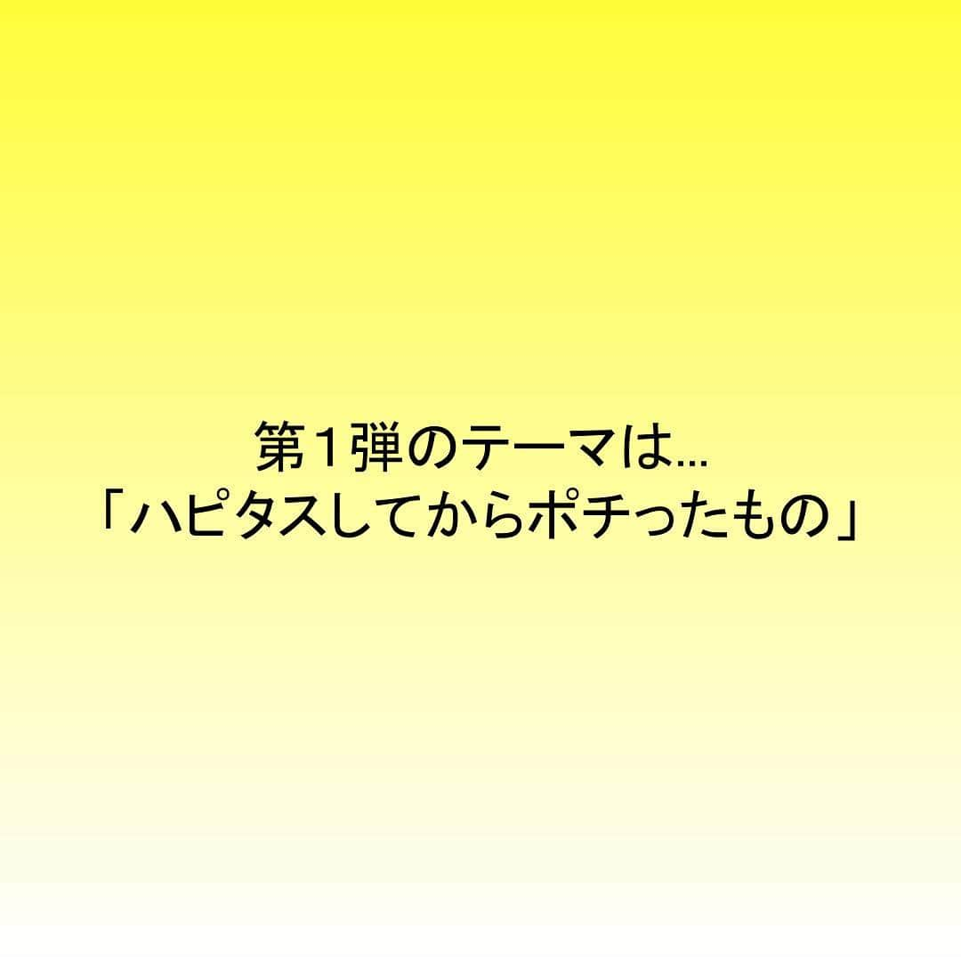 ハピタスさんのインスタグラム写真 - (ハピタスInstagram)「子育て繋がりで、ノンアルコールワイン🍷 （もちろんハピタスしてから買いました笑） ママになっても、たまにはワイン飲みたくなりますから😝 . 【ハピタス公式Instagramフォロワー応援プログラム】 第１弾のテーマは「ハピタスしてからポチったもの」！ テーマにそって撮影した写真の投稿を募集します！ 投稿いただいた中から厳正な審査の上、ハピタス公式Instagramで表彰させていただきます！ 選ばれた方には、副賞としてハピタスポイントを1,000ポイントプレゼント！ . . 【プログラム参加方法】 1. ハピタス公式 @hapitas_official をフォロー . 2.『ハピタスしてからポチったもの』をテーマに写真撮影 . 3. #ポチる前にハピタス のハッシュタグと @hapitas_official のメンションを付けて投稿！ . 選出された方にはInstagramのリプライにてご連絡を差し上げますので、1週間以内にご返信ください . ※Instagram利用規約を遵守の上、ご投稿ください ※ご参加いただくには、Instagramアカウントのプライバシー設定を公開にしてご投稿ください ※フォローを外すと審査対象外となります ※投稿いただいた画像及び内容については、表彰有無にかかわらず、ハピタス公式Instagram、Facebook、Twitter又はウェブサイト上で紹介する場合がございます ※投稿いただいた画像を紹介する際、編集を加える場合がございます ※本プログラムは予告なく終了又はテーマ変更する場合がございます ※ハピタスを経由されたお買い物のみが審査対象となります。ハピタス会員以外の方は、本プログラムにご参加いただけませんのでご留意ください . #ハピタス #ハピポチ #ポイ活 #ポイントサイト #ポイント活動 #貯金 #家計管理 #ポイ活初心者 #ポイ活デビュー #ワイン #ノンアルコール #ノンアルコールワイン」4月25日 19時43分 - hapitas_official