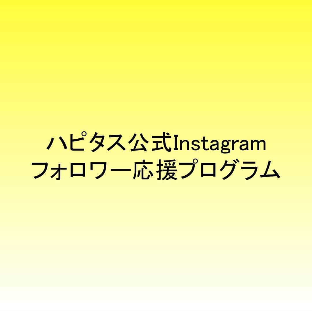 ハピタスさんのインスタグラム写真 - (ハピタスInstagram)「子育て繋がりで、ノンアルコールワイン🍷 （もちろんハピタスしてから買いました笑） ママになっても、たまにはワイン飲みたくなりますから😝 . 【ハピタス公式Instagramフォロワー応援プログラム】 第１弾のテーマは「ハピタスしてからポチったもの」！ テーマにそって撮影した写真の投稿を募集します！ 投稿いただいた中から厳正な審査の上、ハピタス公式Instagramで表彰させていただきます！ 選ばれた方には、副賞としてハピタスポイントを1,000ポイントプレゼント！ . . 【プログラム参加方法】 1. ハピタス公式 @hapitas_official をフォロー . 2.『ハピタスしてからポチったもの』をテーマに写真撮影 . 3. #ポチる前にハピタス のハッシュタグと @hapitas_official のメンションを付けて投稿！ . 選出された方にはInstagramのリプライにてご連絡を差し上げますので、1週間以内にご返信ください . ※Instagram利用規約を遵守の上、ご投稿ください ※ご参加いただくには、Instagramアカウントのプライバシー設定を公開にしてご投稿ください ※フォローを外すと審査対象外となります ※投稿いただいた画像及び内容については、表彰有無にかかわらず、ハピタス公式Instagram、Facebook、Twitter又はウェブサイト上で紹介する場合がございます ※投稿いただいた画像を紹介する際、編集を加える場合がございます ※本プログラムは予告なく終了又はテーマ変更する場合がございます ※ハピタスを経由されたお買い物のみが審査対象となります。ハピタス会員以外の方は、本プログラムにご参加いただけませんのでご留意ください . #ハピタス #ハピポチ #ポイ活 #ポイントサイト #ポイント活動 #貯金 #家計管理 #ポイ活初心者 #ポイ活デビュー #ワイン #ノンアルコール #ノンアルコールワイン」4月25日 19時43分 - hapitas_official