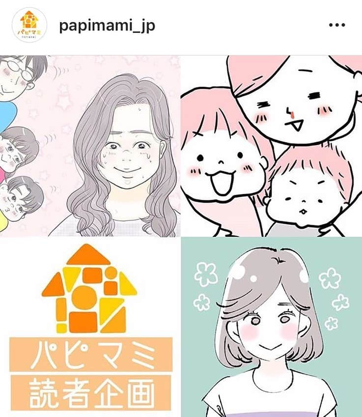 モチコさんのインスタグラム写真 - (モチコInstagram)「この度パピマミさん( @papimami_jp )の読者企画に参加させていただきましたー！ パピマミのフォロワーさんの育児エピソードをイラストにする…という企画です！ 詳しくはパピマミさんのアカウントをご覧下さいませ〜！ @papimami_jp  そしてなぜかリポストのアプリが使えない…オススメあれば教えてください😭」4月25日 20時00分 - mochicodiary