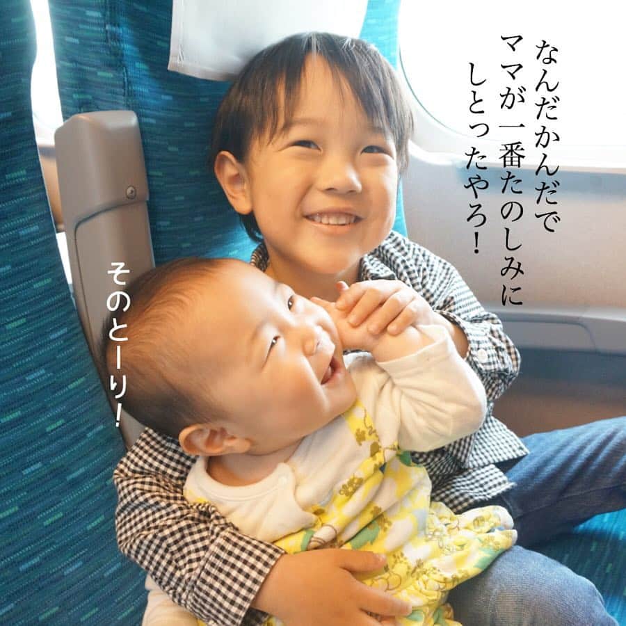 makikoさんのインスタグラム写真 - (makikoInstagram)「❤︎ 大阪に帰ってきました🚅✨ ．  初めて2人連れて大阪まで長旅‼️👩‍👧‍👦 ．  新幹線の中で2人ともほとんど寝てたし、在来線も空いてたからすんなり行けた😆✨ ．  めいっぱいGW楽しむぞ〜✊🏻😍💗💗 ．  #GW始まりました #新幹線  #正月から楽しみにしておりました #ことちゃん実家でもニコニコです #0歳 #生後8ヶ月 #赤ちゃん #3歳 #兄妹 #親バカ部 #パピマミ」4月25日 20時12分 - batako93