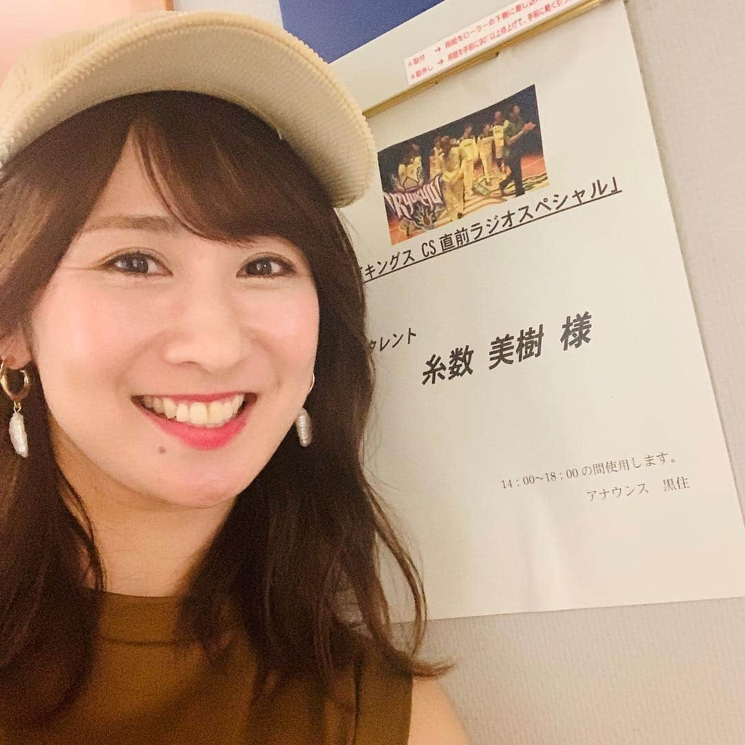 糸数美樹さんのインスタグラム写真 - (糸数美樹Instagram)「⛹️‍♂️🏀🙏👏✨ #キングスCS直前ラジオスペシャル #ゲストで呼んでもらいました #NHK沖縄 #こんなじょーとー控室まで用意してもらってからに #ありがとうございます #キングス愛語ってきました #興奮しすぎて自分でも何言ってるかよく分からんくなったけども笑 #なかなか会場いけんけどめっちゃ公式ツイッターでハラハラしながらチェックしてる #バスケあんまり詳しくなくてごめんなさい #やしがそこに愛はあります #ありんくりんクリス #解説でおなじみ屋嘉さんとお届けしますよ #NHK沖縄アナウンサー黒住さんもね #お時間合えばぜひ #明日20時5分から #NHK沖縄ラジオだよーん #琉球ゴールデンキングス #GO!KINGS! #チャンピオンめざして！」4月25日 20時24分 - mikitney0331