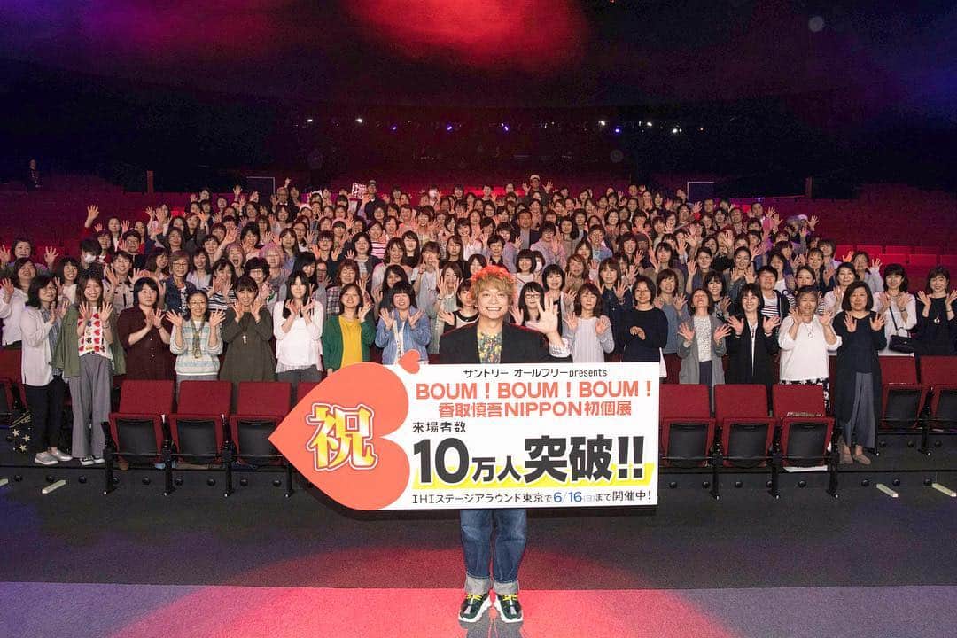 上坂嵩さんのインスタグラム写真 - (上坂嵩Instagram)「#香取慎吾 さん日本初個展 #BOUMBOUMBOUM 💚  来場者10万人突破を記念したイベントが行われるということで、取材に行ってきました！  今回、慎吾さんへのインタビューも実現！！😆✨ 5月2日(木)の #ドデスカ で放送予定です！お楽しみに！ちなみに、1枚目の記念撮影の写真の中に、私もいます！笑 どこにいるかわかるでしょうか？🤣笑  #BOUM3 #ブンブンブン #香取慎吾日本初個展 #メーテレ #ドデスカ #アナウンサー #上坂嵩」4月25日 20時36分 - takashi_uesaka_nbn