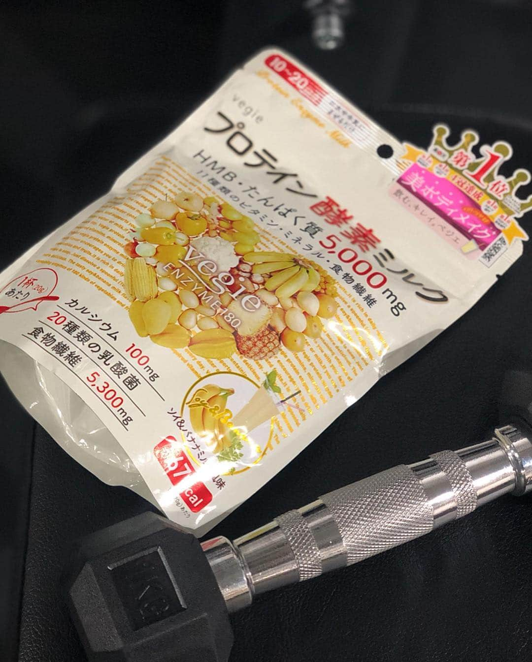 那須愛里さんのインスタグラム写真 - (那須愛里Instagram)「GYMアイテムについて🏋️‍♀️✨﻿ ﻿ アイテム1//ジムウェア﻿ @lavia_sport ﻿ 華やかな花柄とだいすきなグレーブルーの カラーがお気に入り♡♡﻿ インナーパット付きで﻿ プチプラでおすすめです☺︎︎!!﻿ ﻿ ﻿ アイテム2//ベジエのプロテイン﻿ これは最近つづけいるプロテインのひとつ。﻿ 植物性プロテイン5,000mgはいってるよー🏋️‍♀️﻿ 水割りがさっぱりしていて﻿ 運動との相性がいいです🍌🥛﻿ ﻿置き換えて飲みたい場合は﻿ 豆乳割りが👍🏻good!﻿ ﻿ お通じもよくなった気がするので、﻿ これ本当におすすめ!!﻿ ﻿ ﻿ お気に入りアイテムを取り入れて﻿ カラダづくり頑張ります💪🏼﻿ #Beautyfitness #gym﻿﻿﻿﻿﻿ #fitness﻿﻿﻿ #gymwear﻿ #プロテイン酵素ミルク﻿﻿﻿ #プロテイン#ベジエ﻿﻿﻿ #ダイエット#美容﻿﻿﻿ #ビューティーフィットネス #パーソナルジム﻿﻿﻿﻿﻿ #体型改善 #体質改善 #トレーニング #パーソナルトレーニング﻿ ﻿ ﻿﻿」4月25日 20時40分 - aaairixoxo