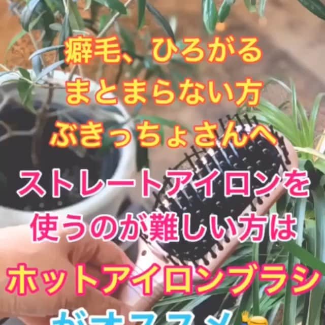 クレイツ公式オンラインショップのインスタグラム：「@tsurutani_k  ご紹介ありがとうございます🌟 忙しい朝にオススメです！ . #クレイツ #コテ #ストレート #ヘア #ヘアアレンジ #ヘアアレンジ簡単 #セルフヘアアレンジ #ヘアカラー #ヘアカラートレンド #ヘアスタイル #ヘアスタイル動画 #ストレートヘア #ストレートアイロン #カールアイロン #ヘアスタイル #ショートヘア #ショートヘアアレンジ #ボブヘアアレンジ #ボブ #ヘアサロン #createion #hairstyles #haircolor #hair #hairarrange #hairstyle」