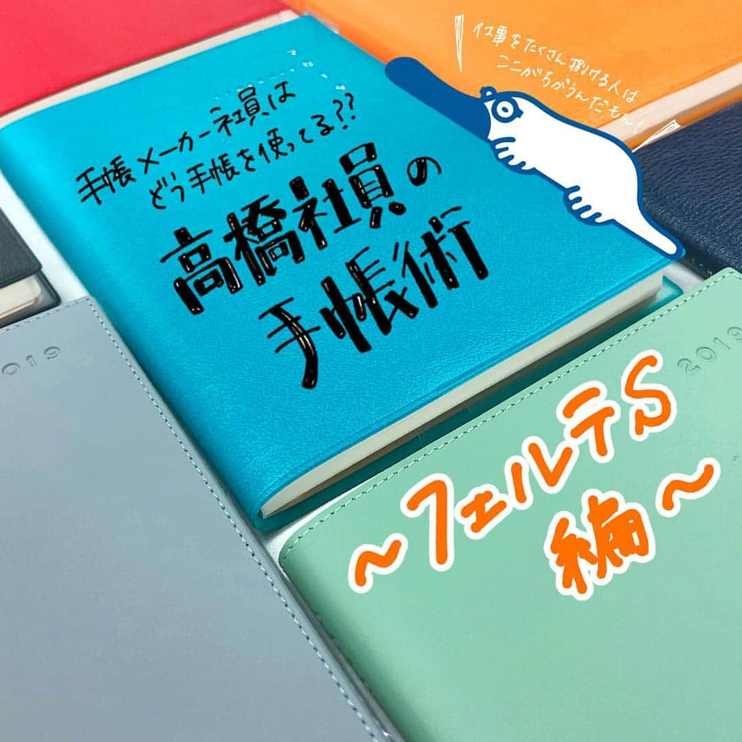 高橋書店のインスタグラム