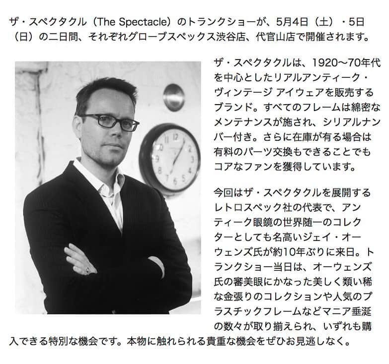 GLOBE SPECS_officialのインスタグラム