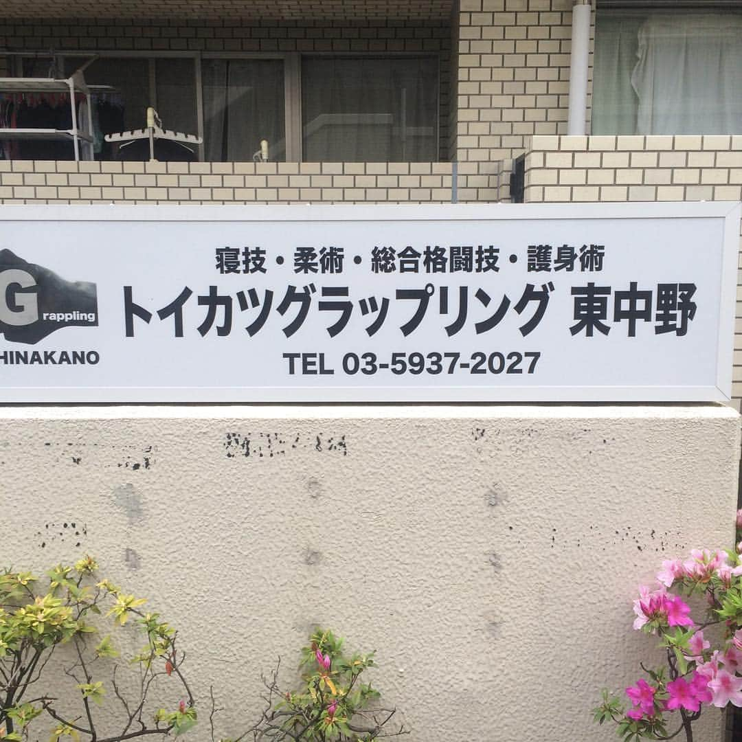 田中翔さんのインスタグラム写真 - (田中翔Instagram)「東中野で柔術の稽古。」4月25日 20時55分 - sho_tanaka_sho