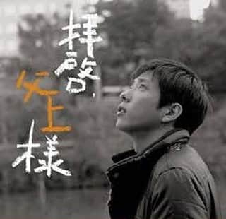 タカハタ秀太のインスタグラム：「倉本聰「ドラマへの遺言」を読んでたら無性に観直したくなり観ている。いい台詞と俳優のインナーボイスがそこここにある。」