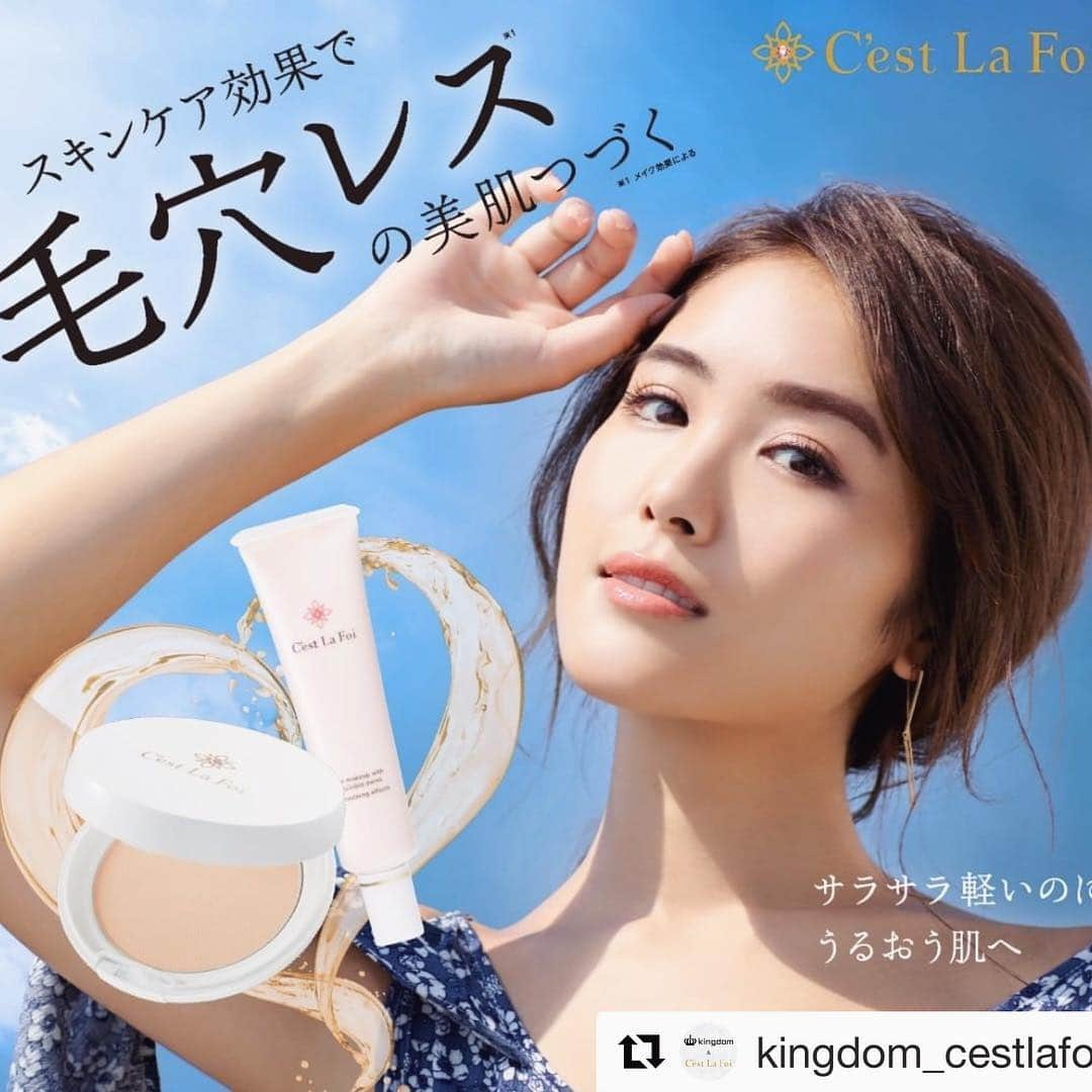 森暖奈さんのインスタグラム写真 - (森暖奈Instagram)「全国のロフト、プラザなどで発売開始されたみたいです🕊 @kingdom_cestlafoi の商品は本当に良いのでぜひ🥰」4月25日 21時17分 - moriharuna71