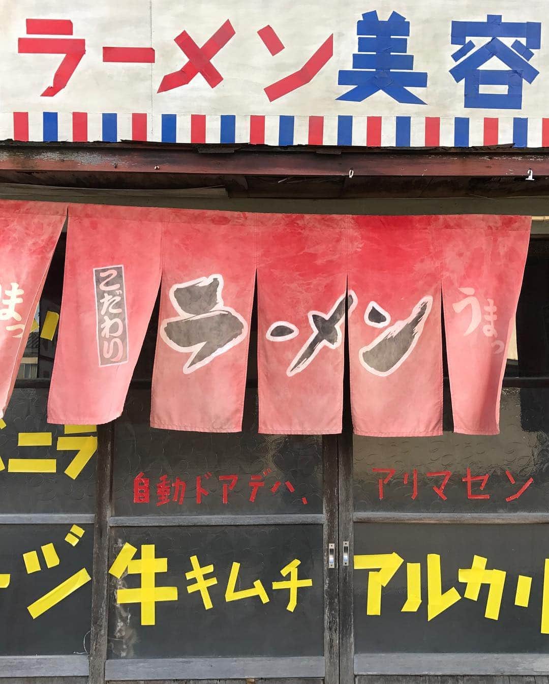 吉岡里帆さんのインスタグラム写真 - (吉岡里帆Instagram)「三木監督の頭の中はグリュングリュンの爆破しないタイプの芸術で溢れてる。  いらっしゃいません〜」4月25日 22時16分 - riho_yoshioka